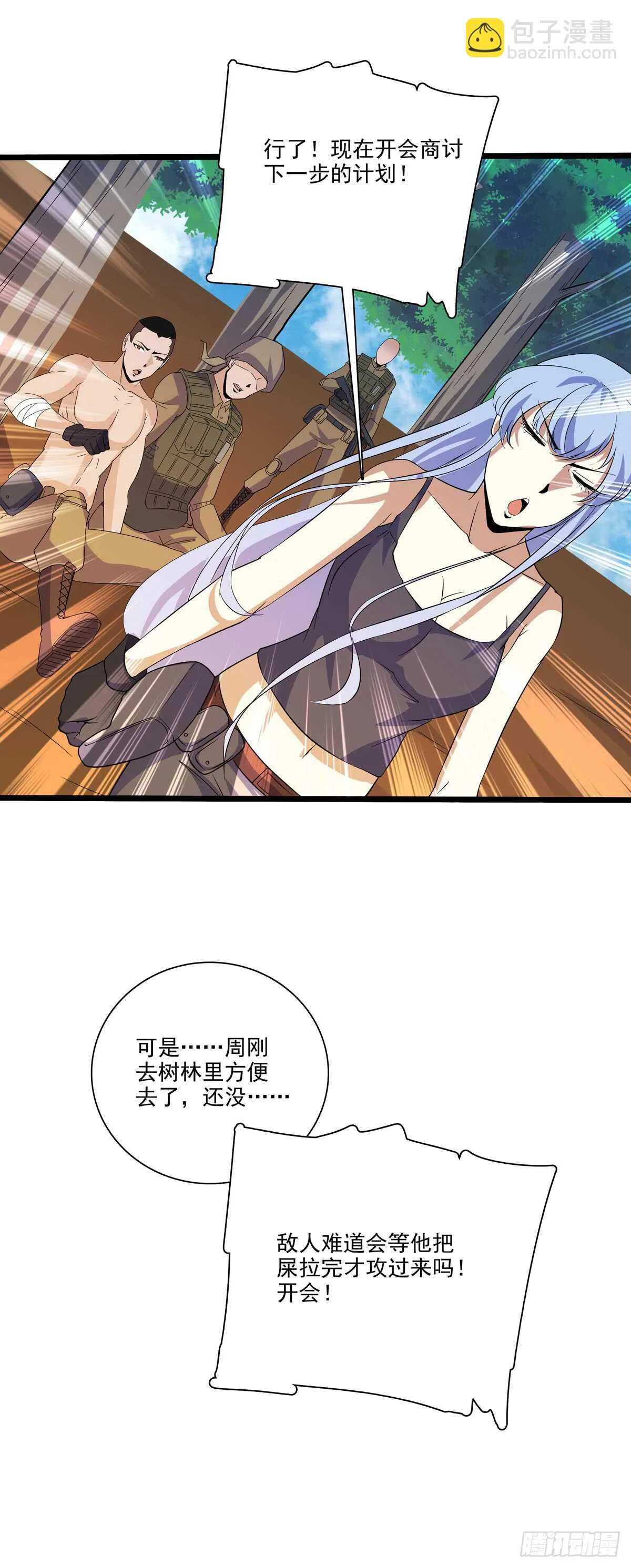 131 内讧 第18页