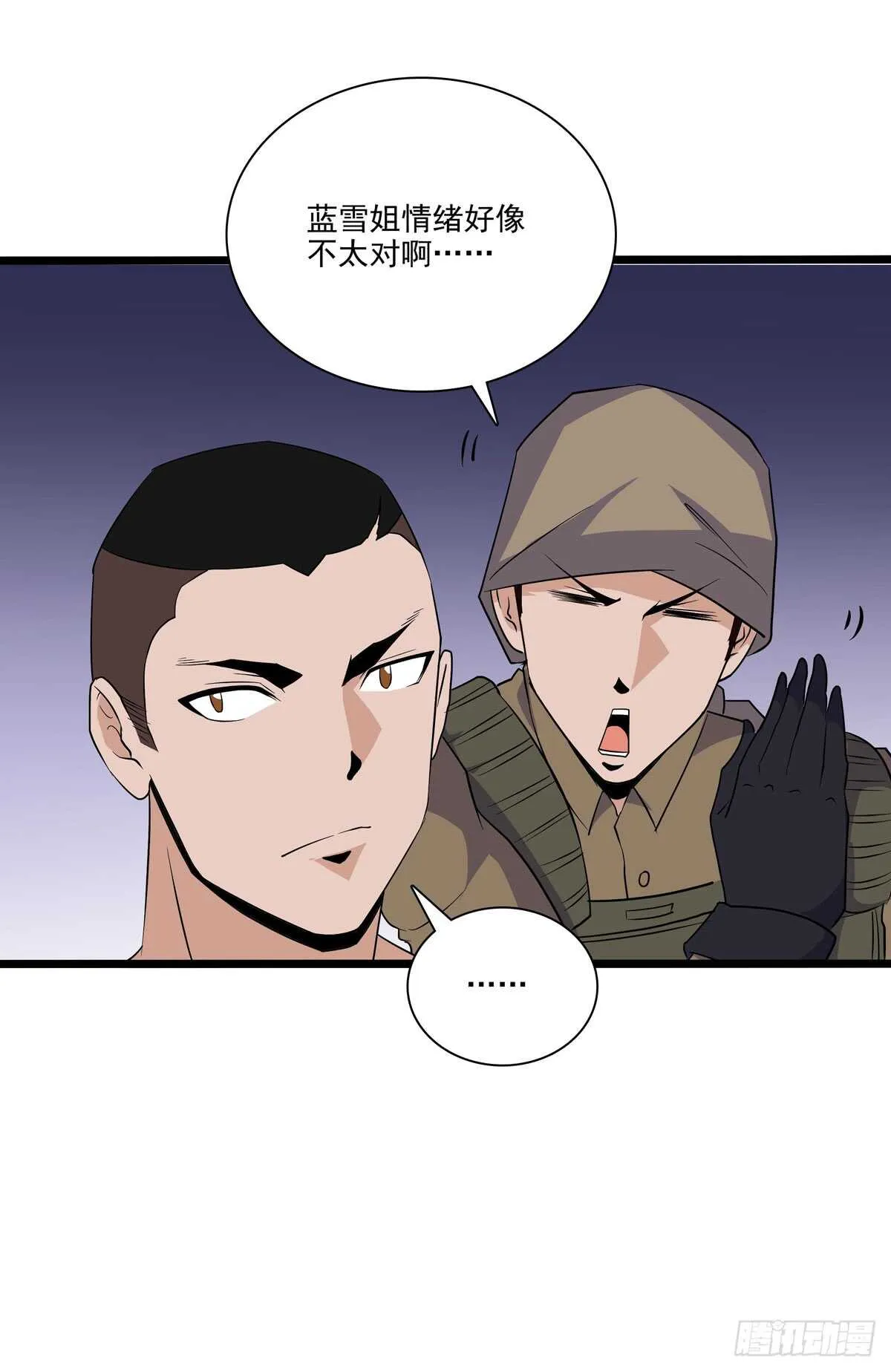 131 内讧 第19页