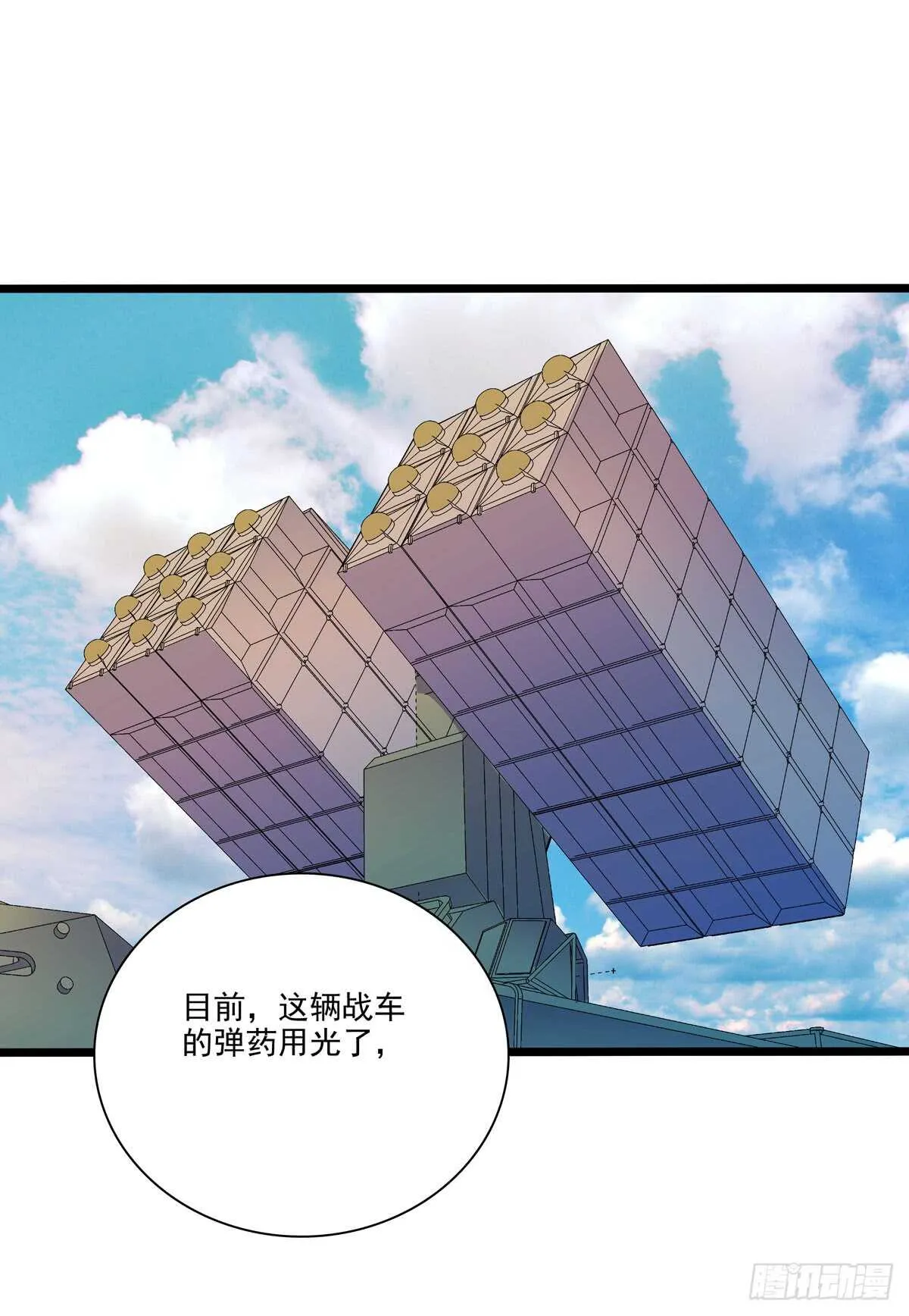 131 内讧 第20页