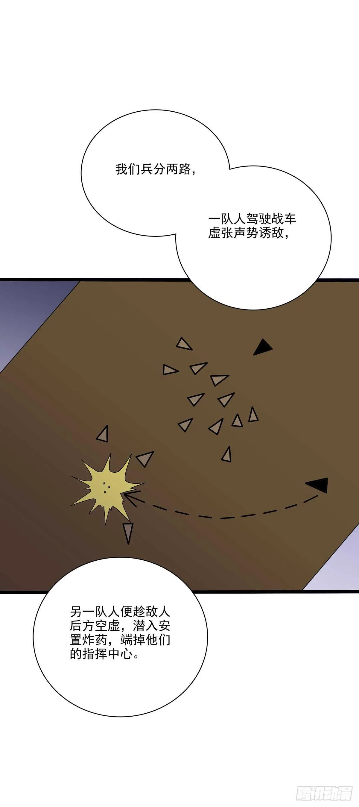 131 内讧 第22页