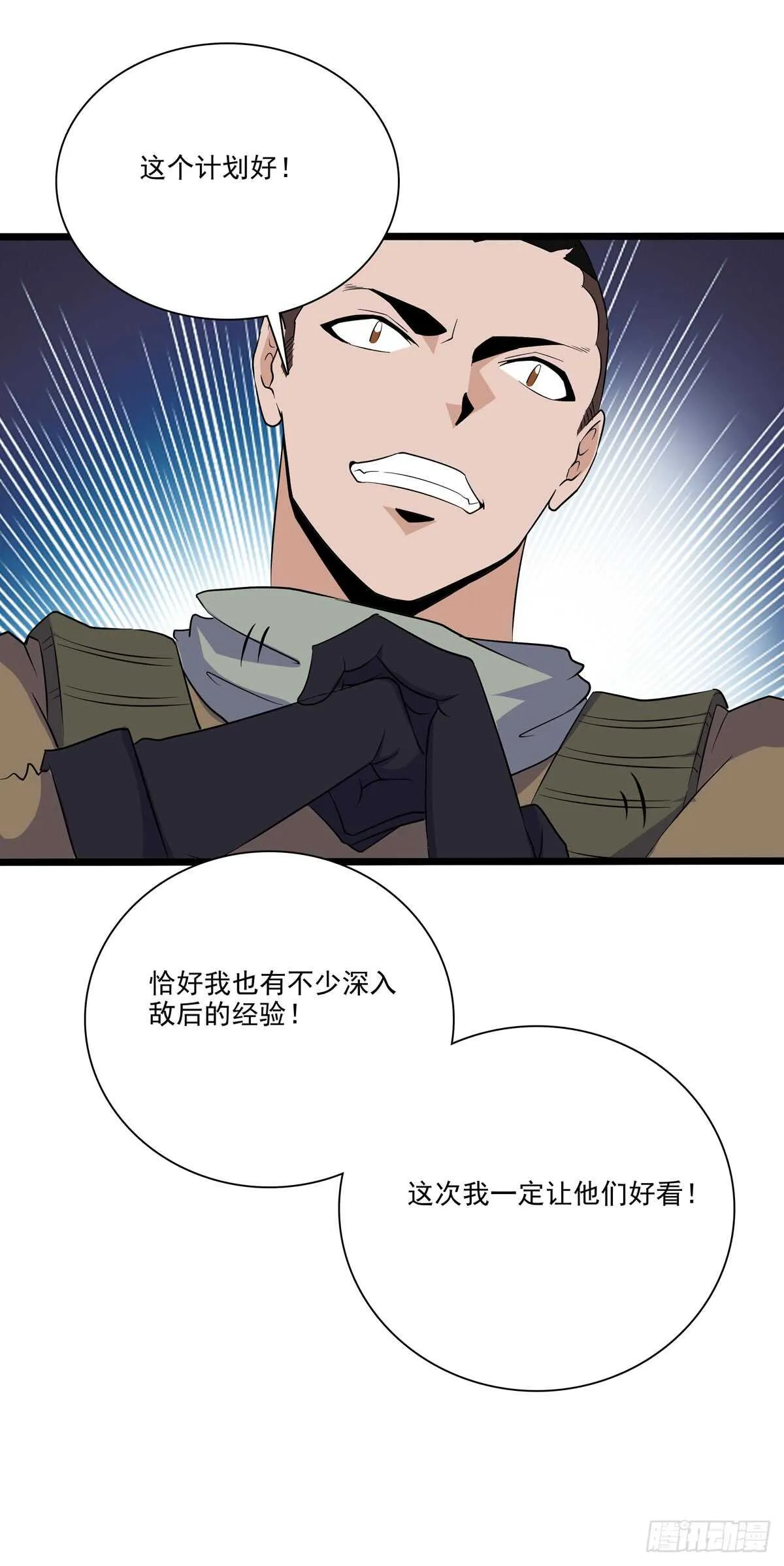 131 内讧 第23页