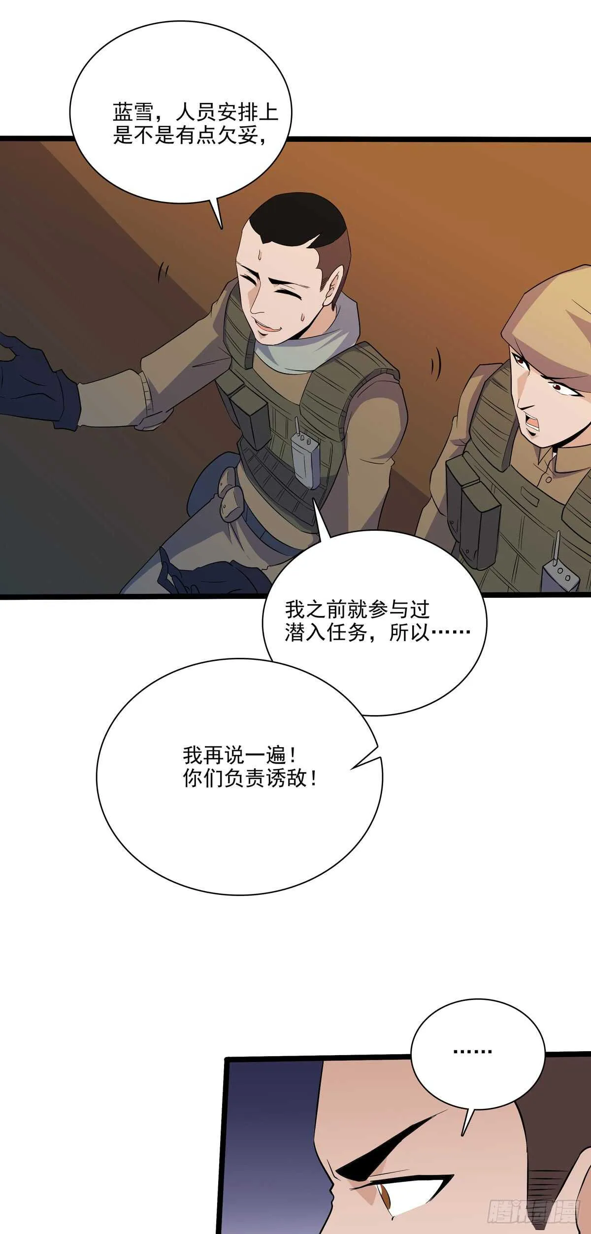 131 内讧 第27页
