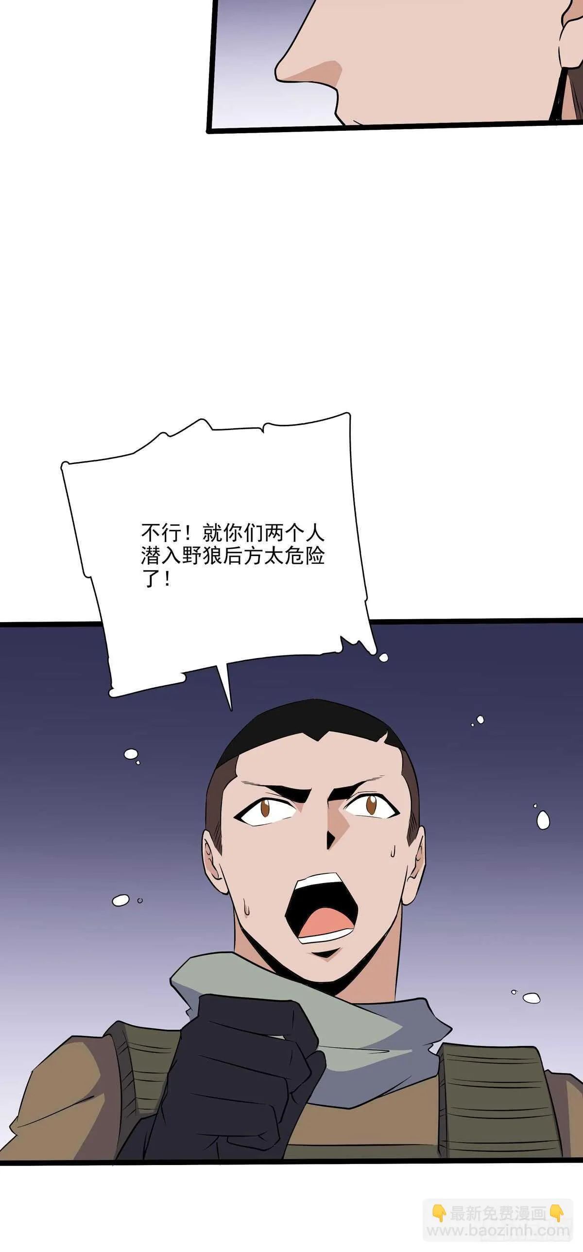 131 内讧 第28页