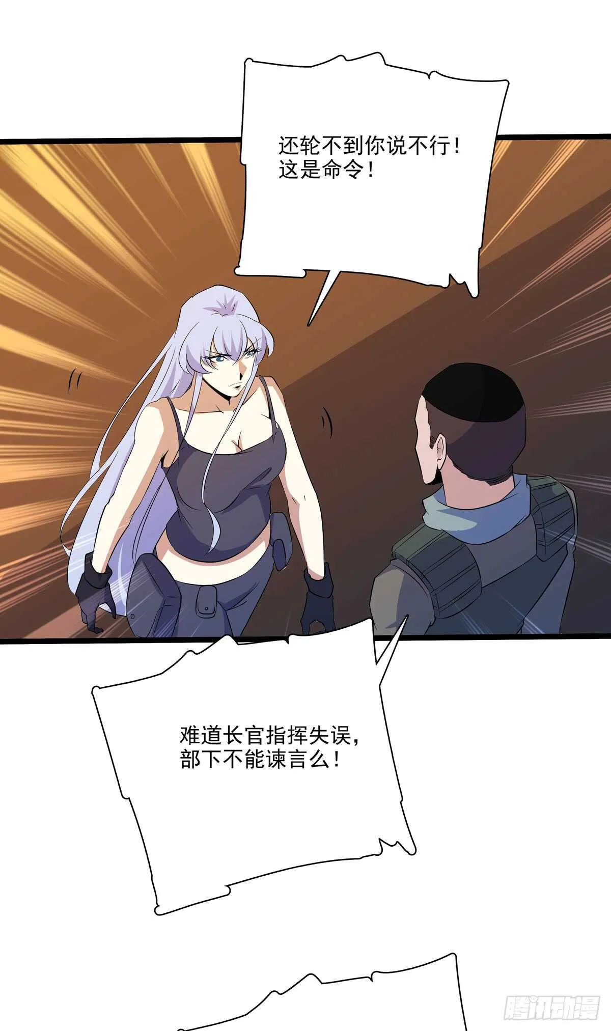 131 内讧 第29页