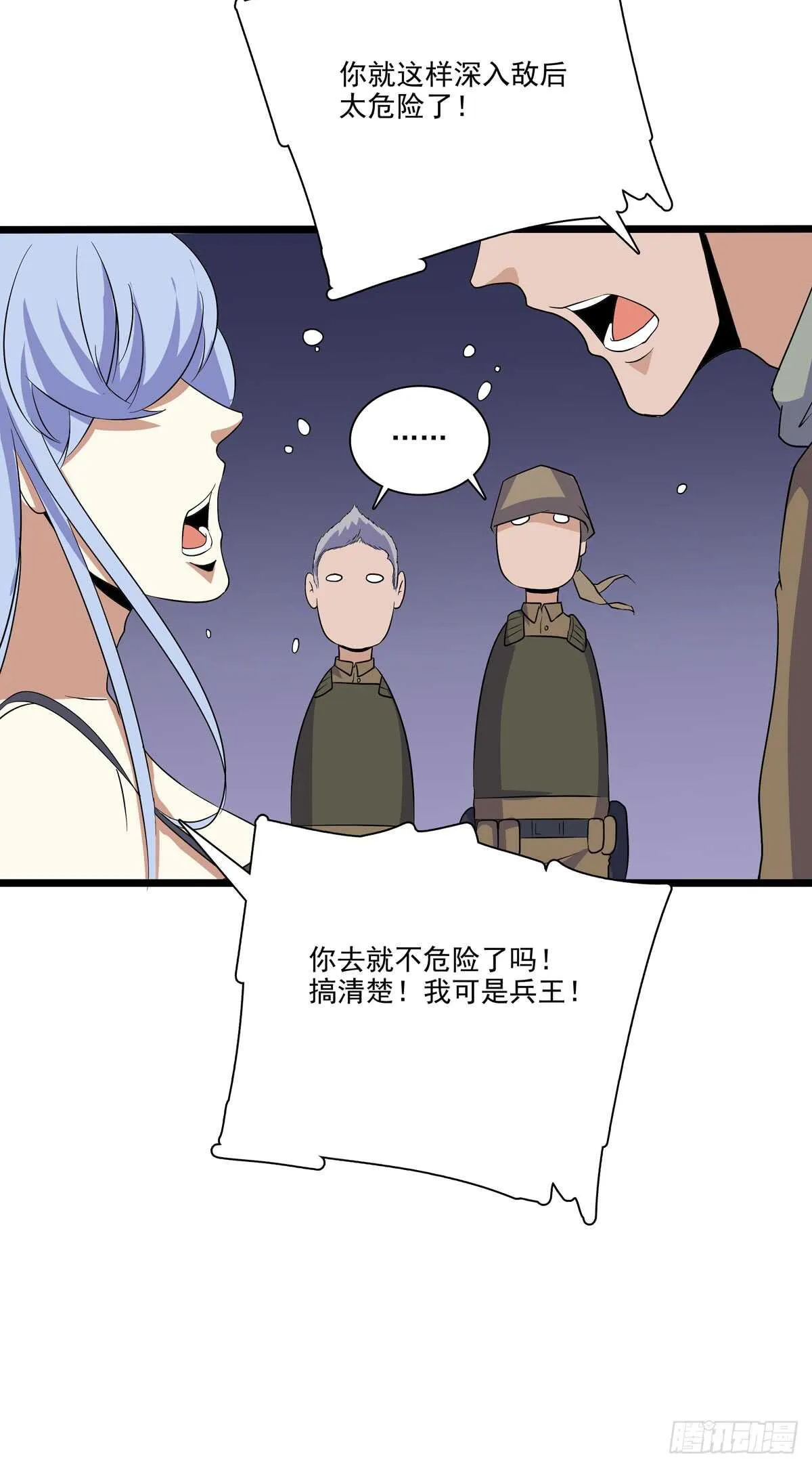 131 内讧 第30页