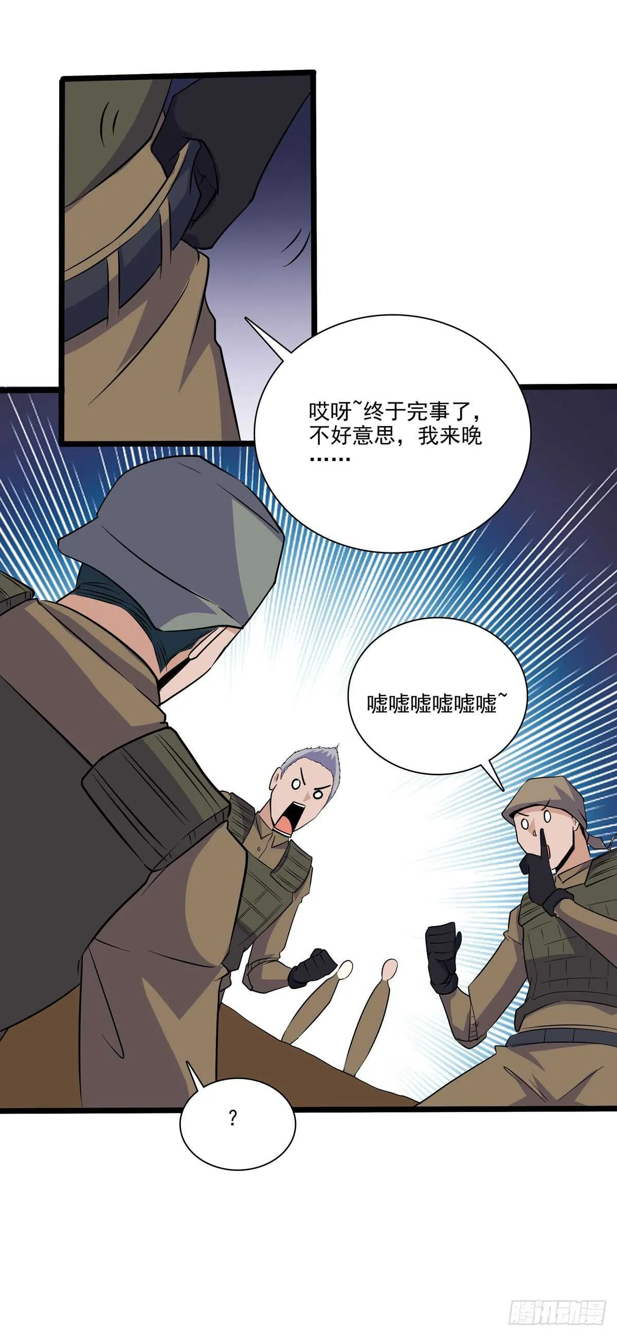 131 内讧 第31页