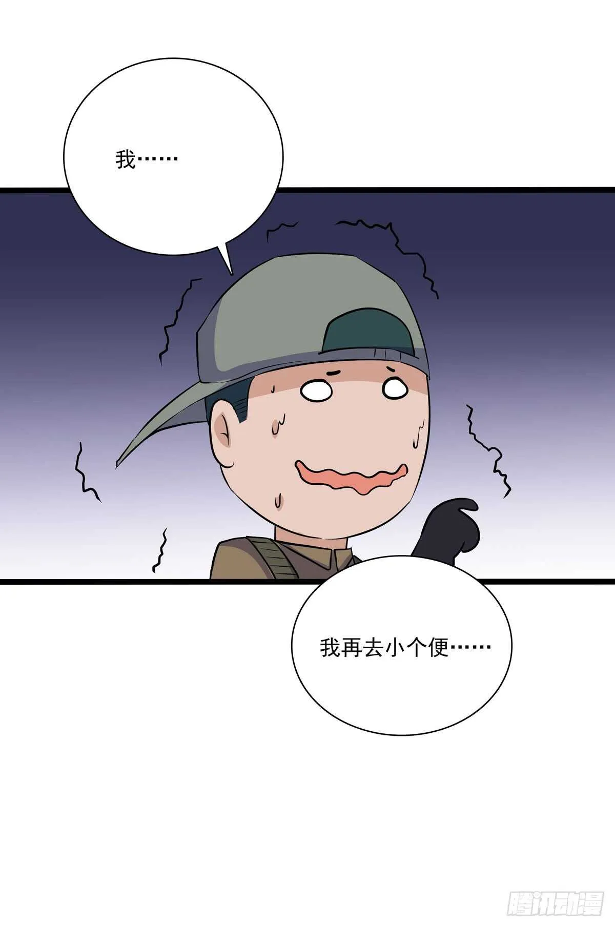 131 内讧 第33页