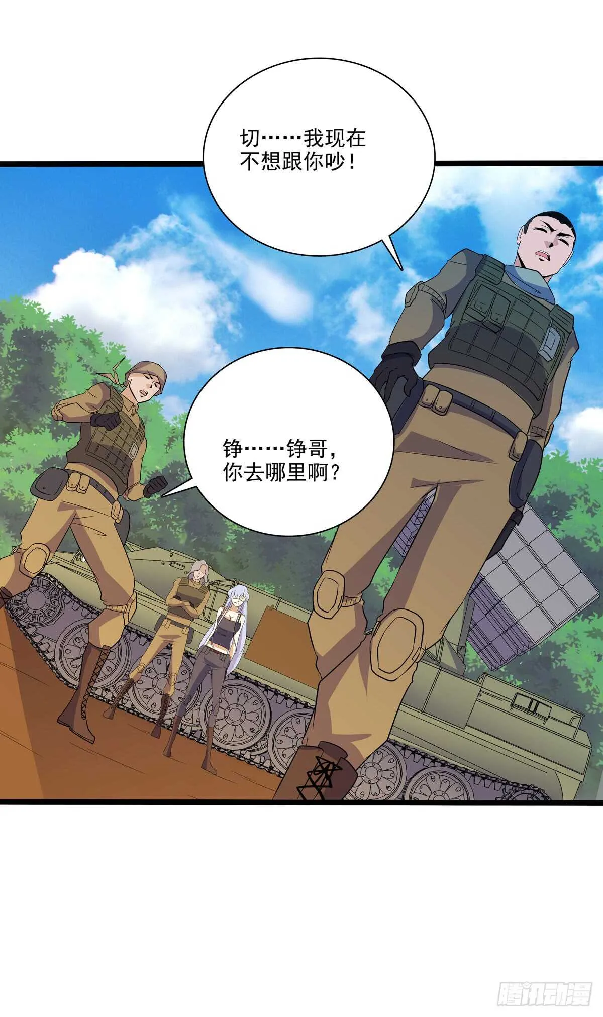 131 内讧 第37页