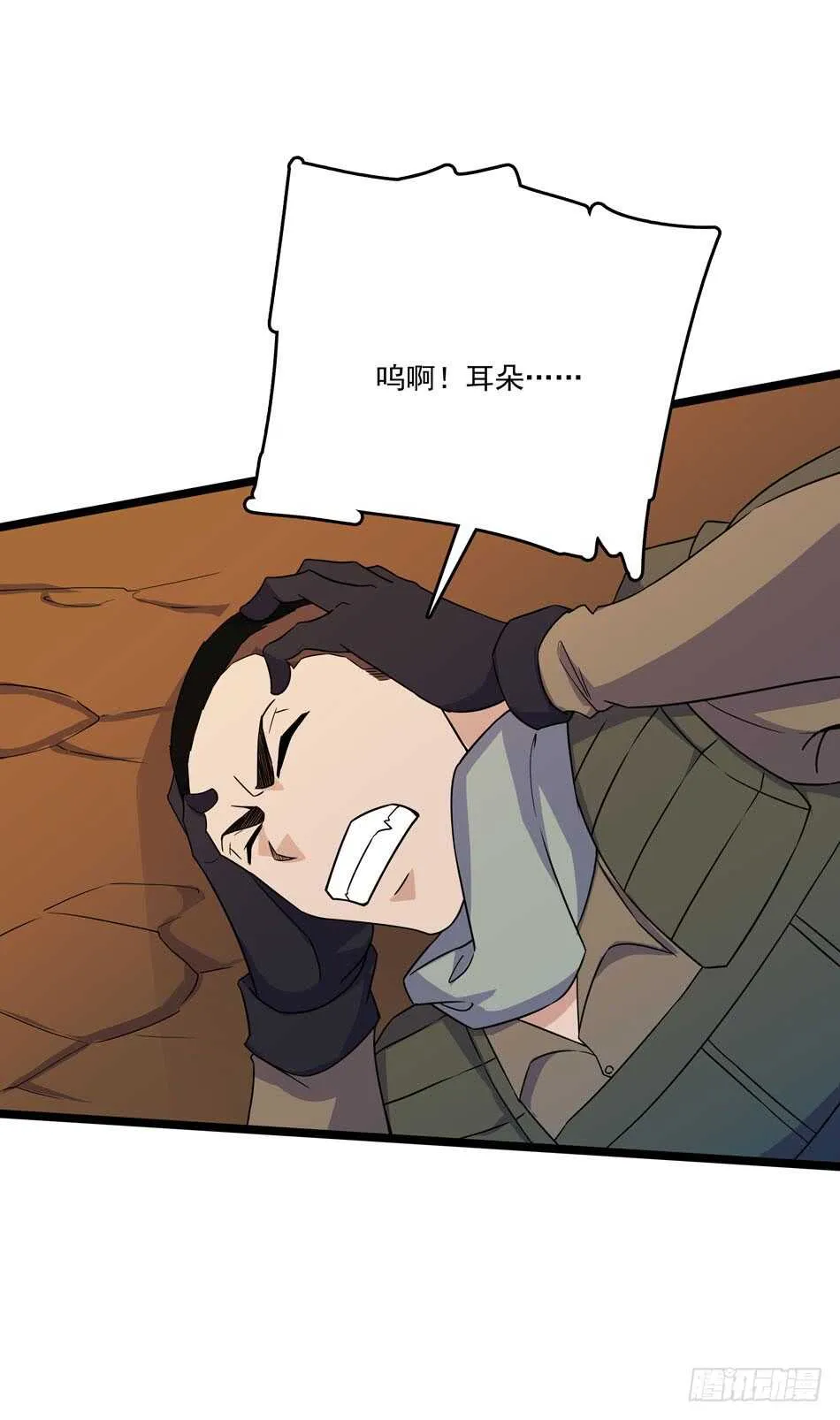 129 失策 第20页
