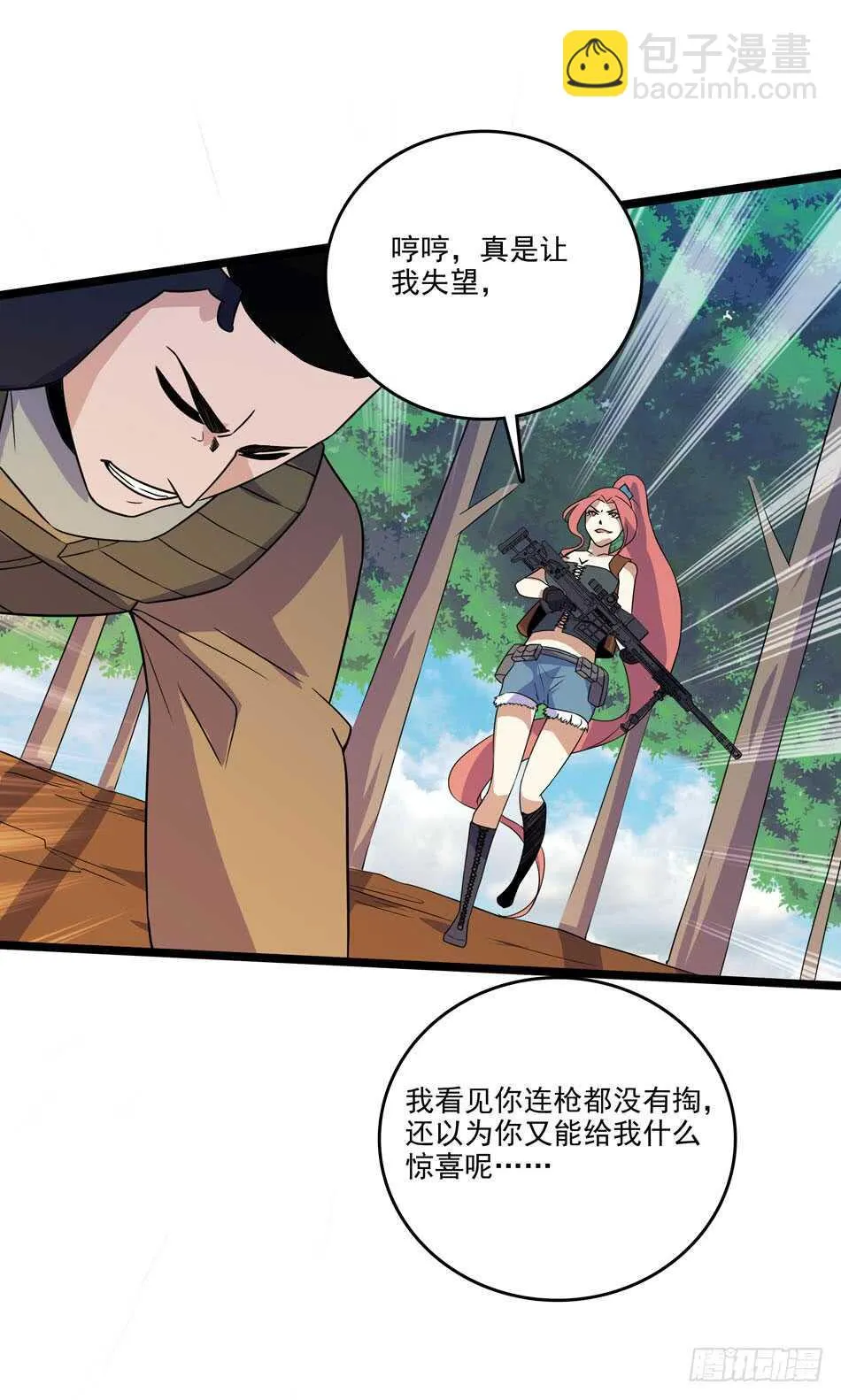 129 失策 第21页