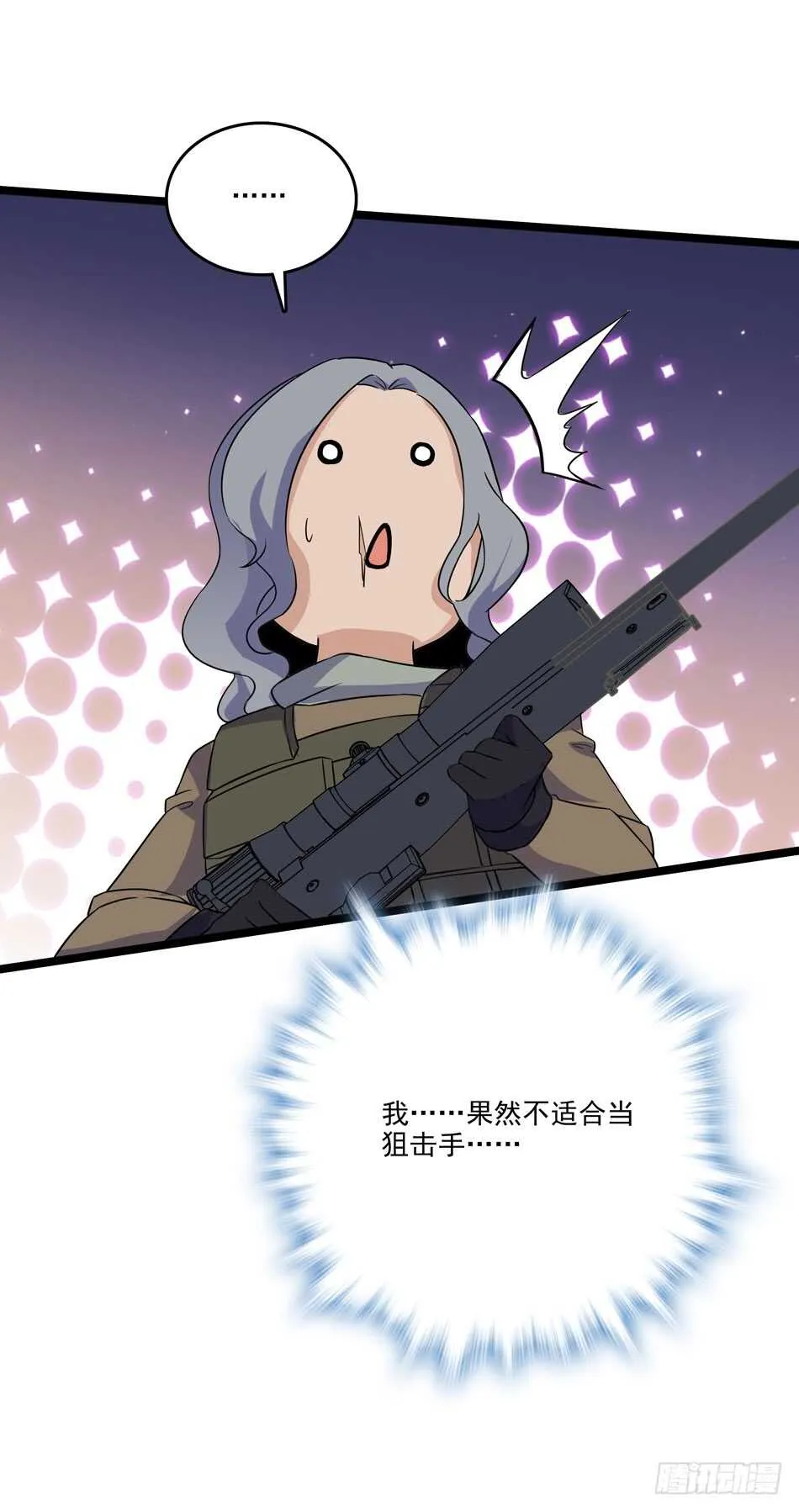 129 失策 第32页