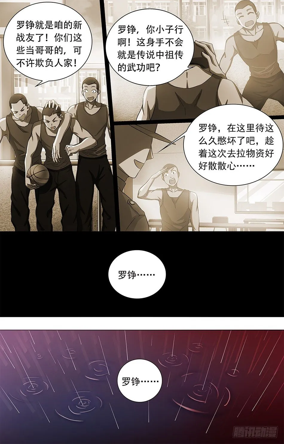 02 神秘女军人 第3页