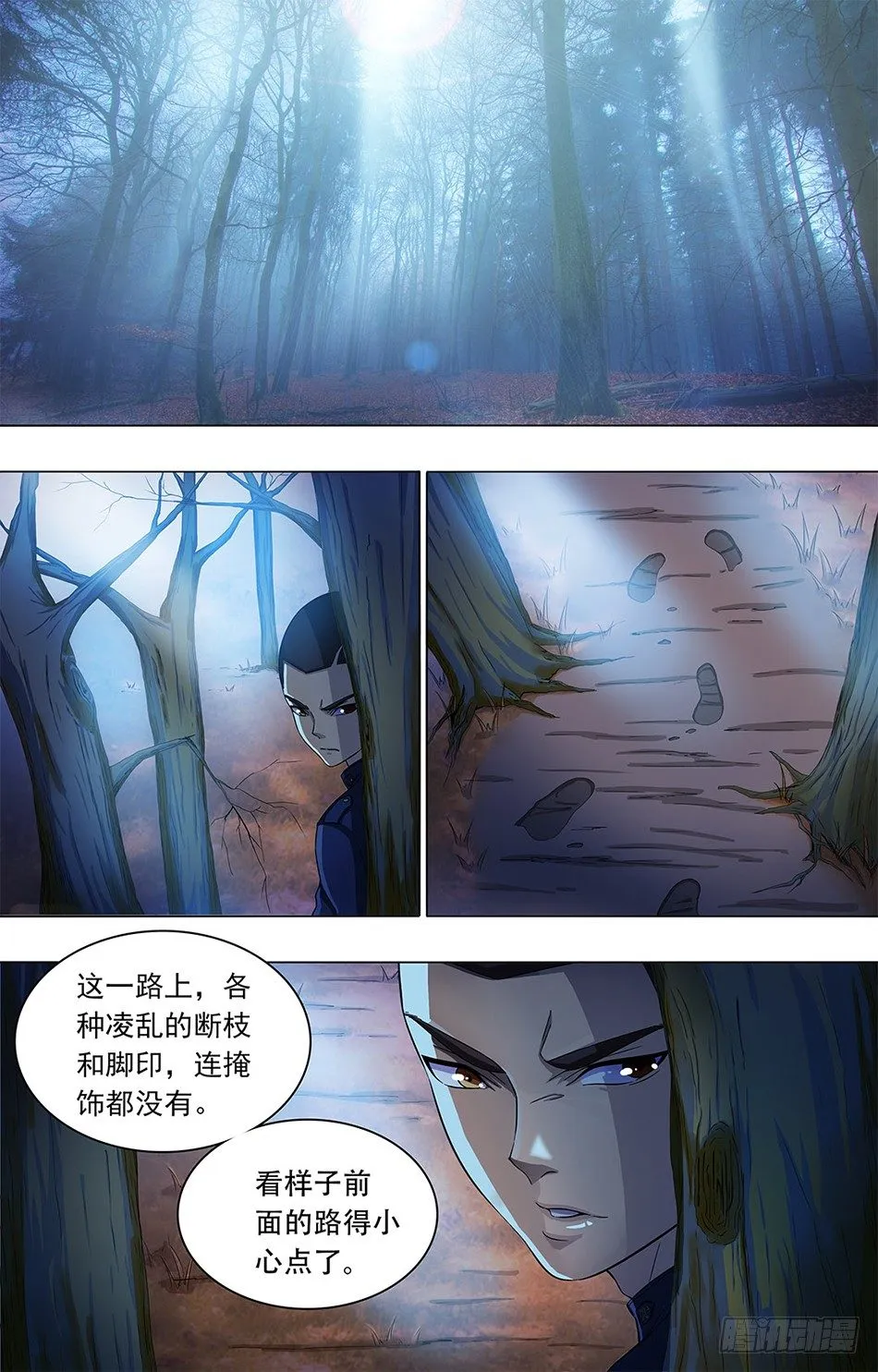 02 神秘女军人 第7页