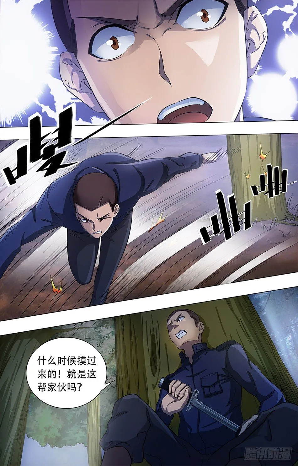 02 神秘女军人 第9页