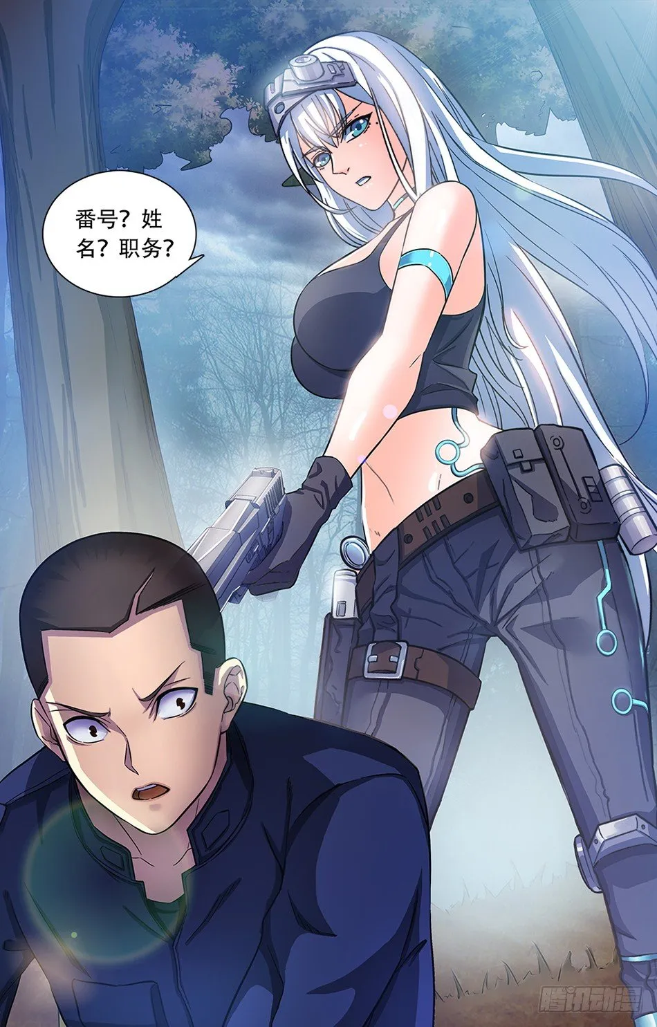 02 神秘女军人 第11页