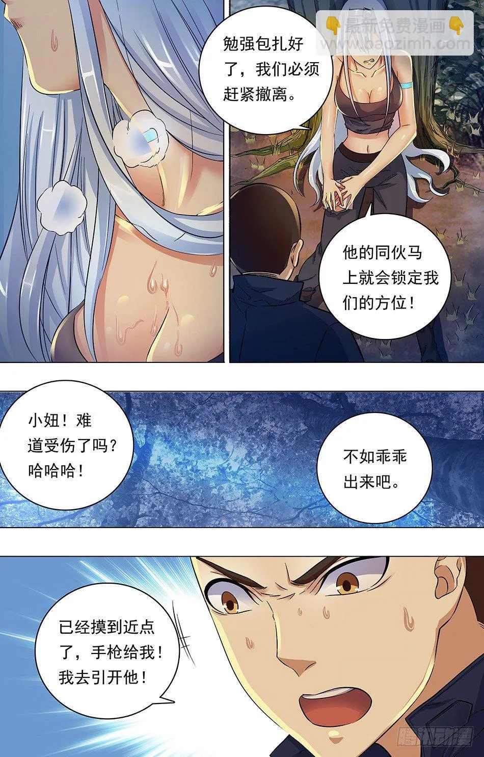 04 战地急救 第2页