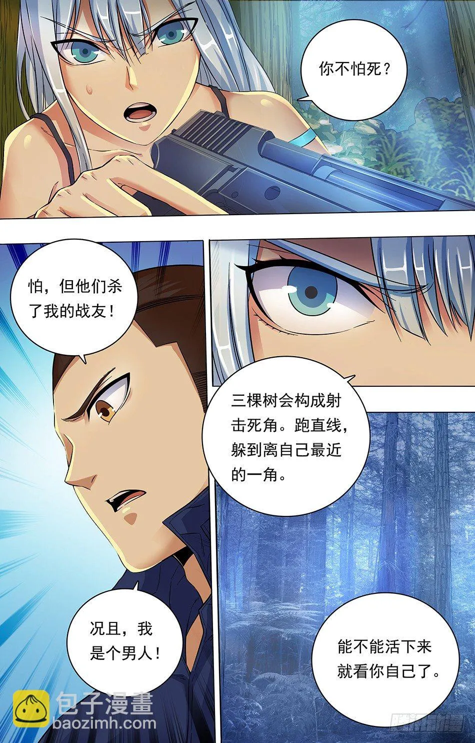 04 战地急救 第3页
