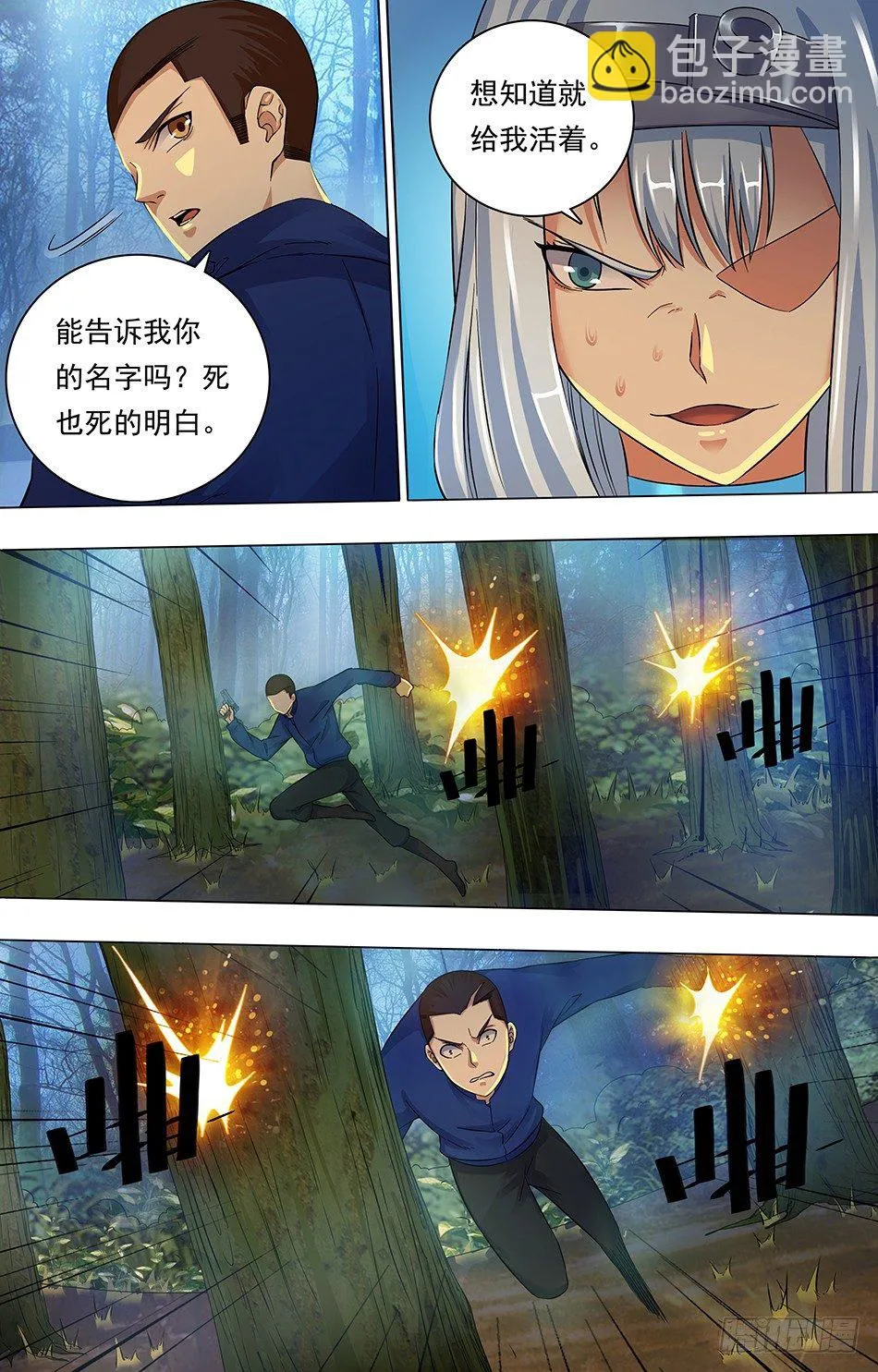 04 战地急救 第4页