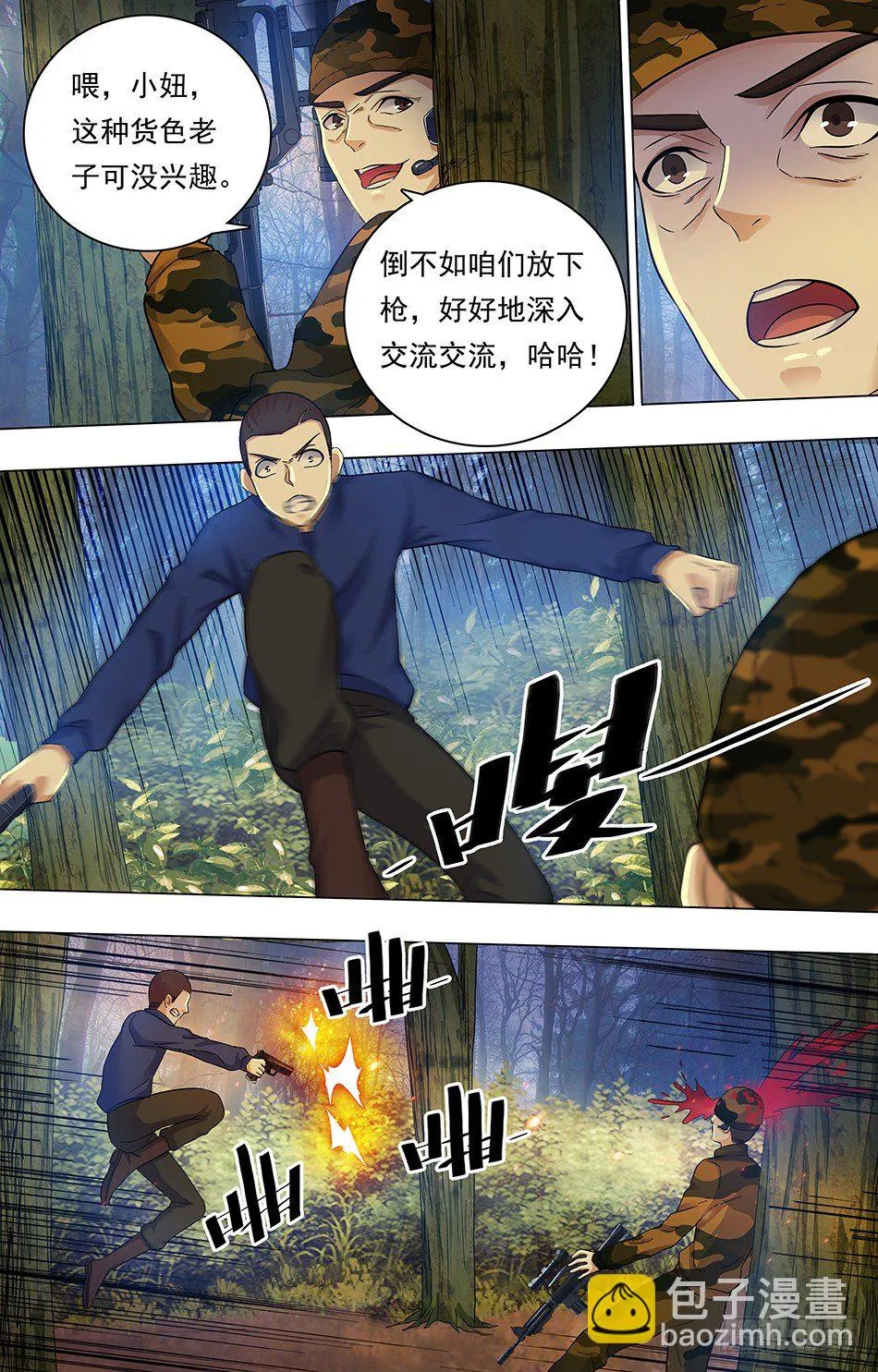 04 战地急救 第5页