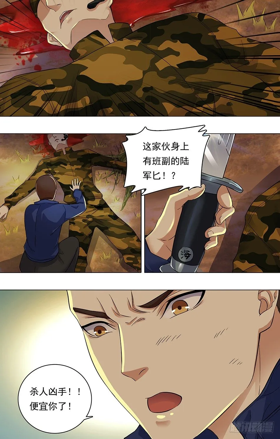 04 战地急救 第6页