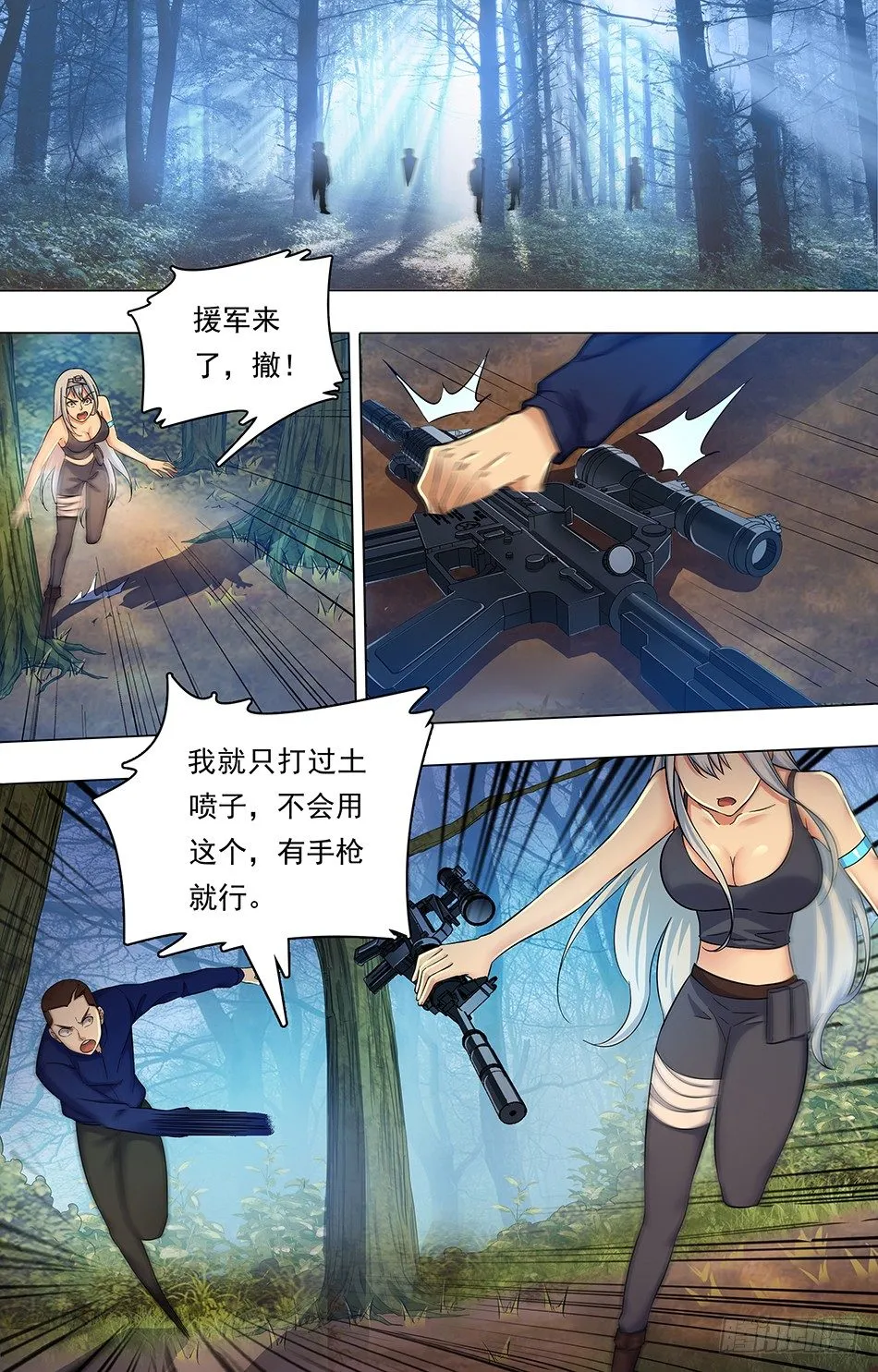 04 战地急救 第7页