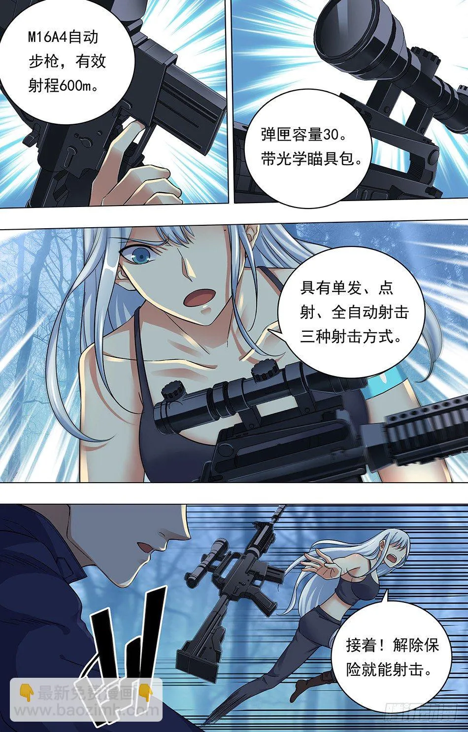 04 战地急救 第8页