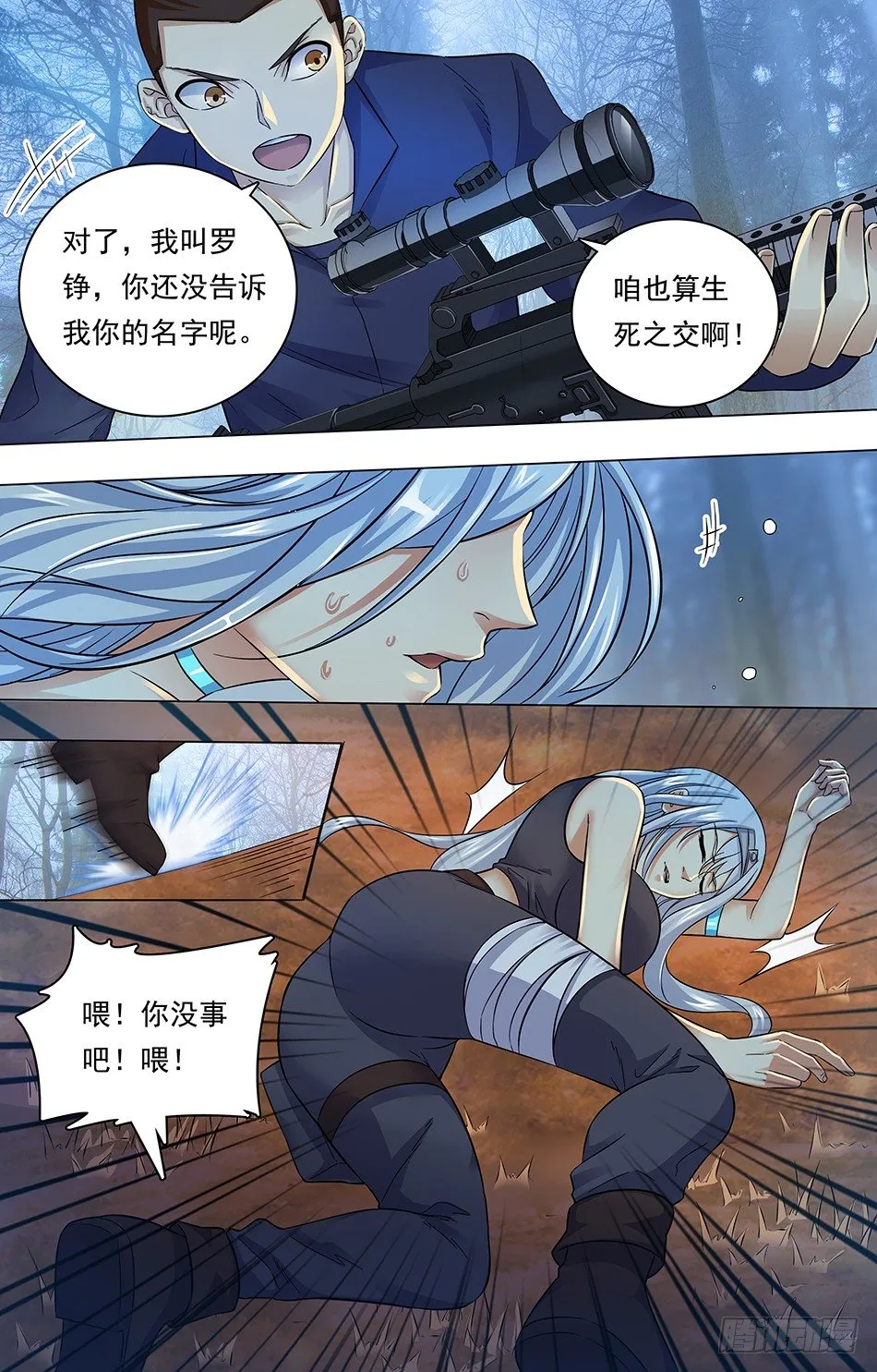 04 战地急救 第9页