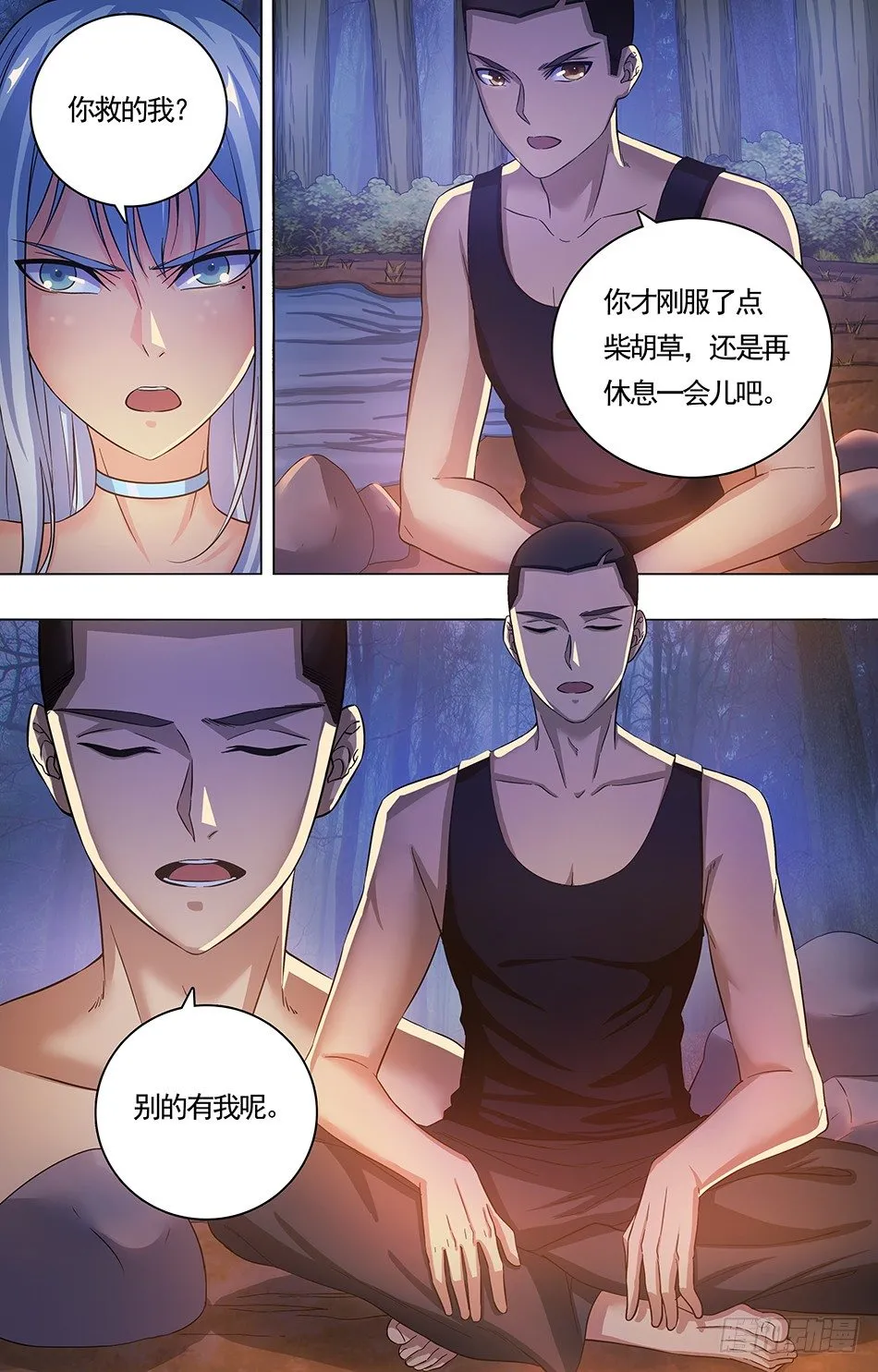 05 合作共识 第3页