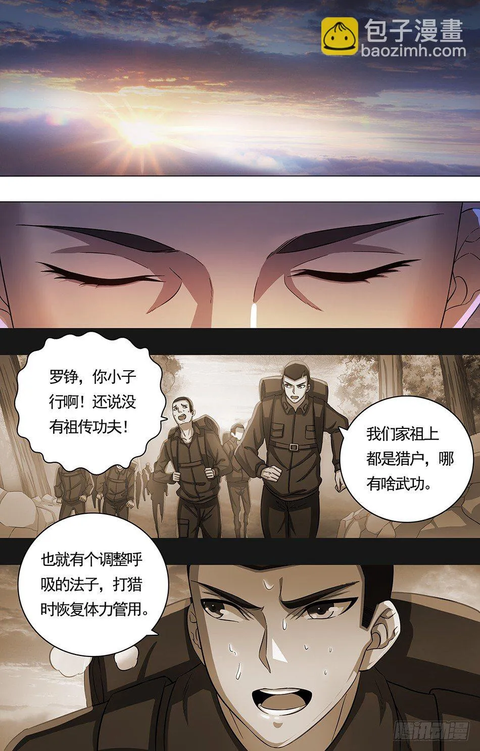 05 合作共识 第4页