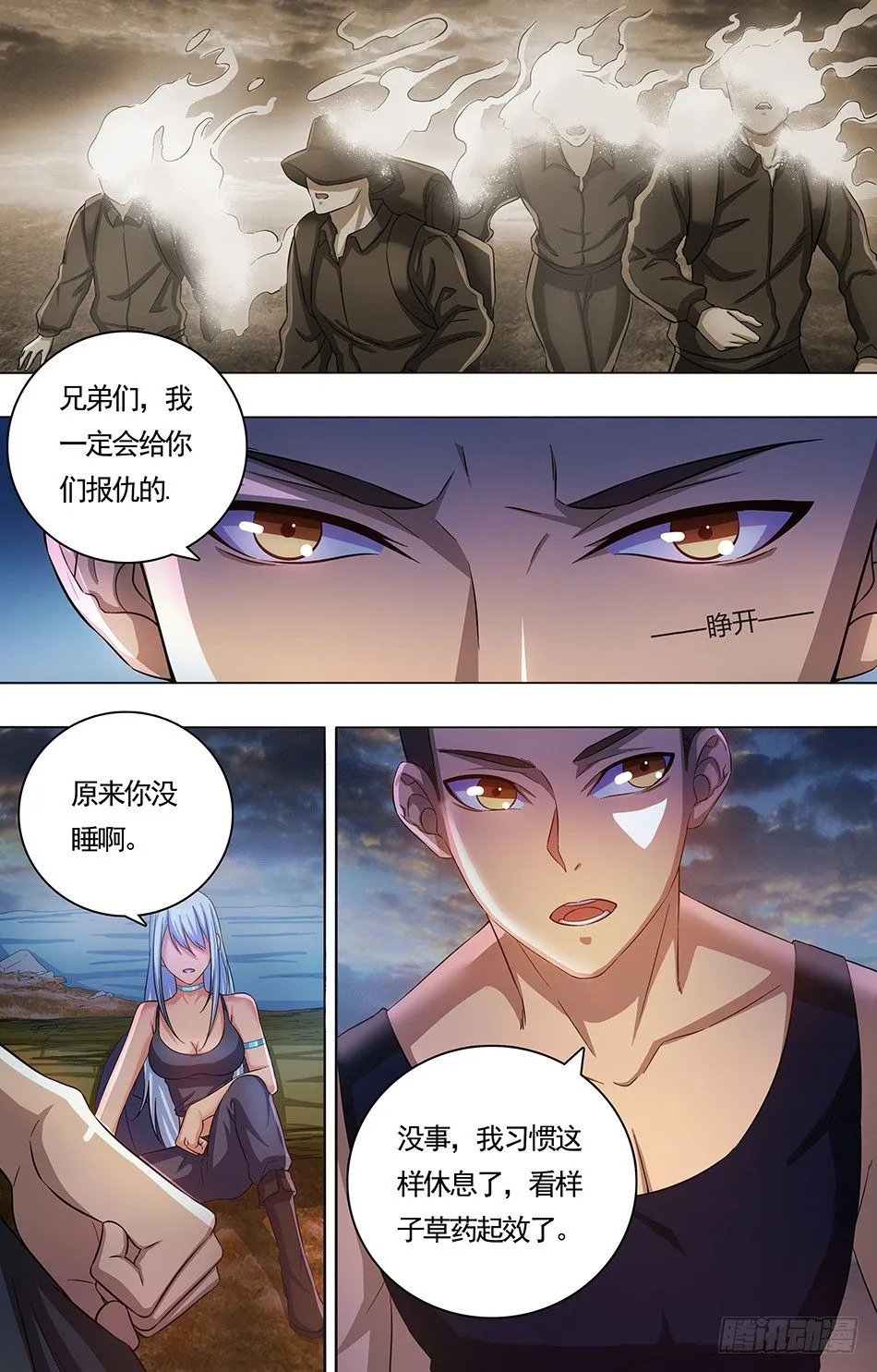 05 合作共识 第5页