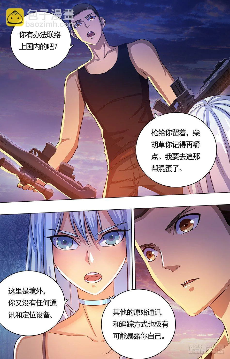 05 合作共识 第6页