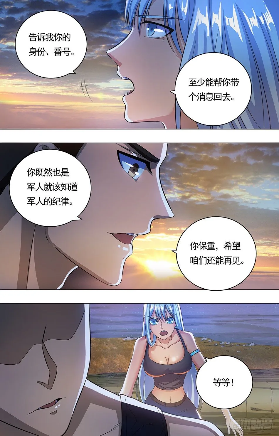 05 合作共识 第7页