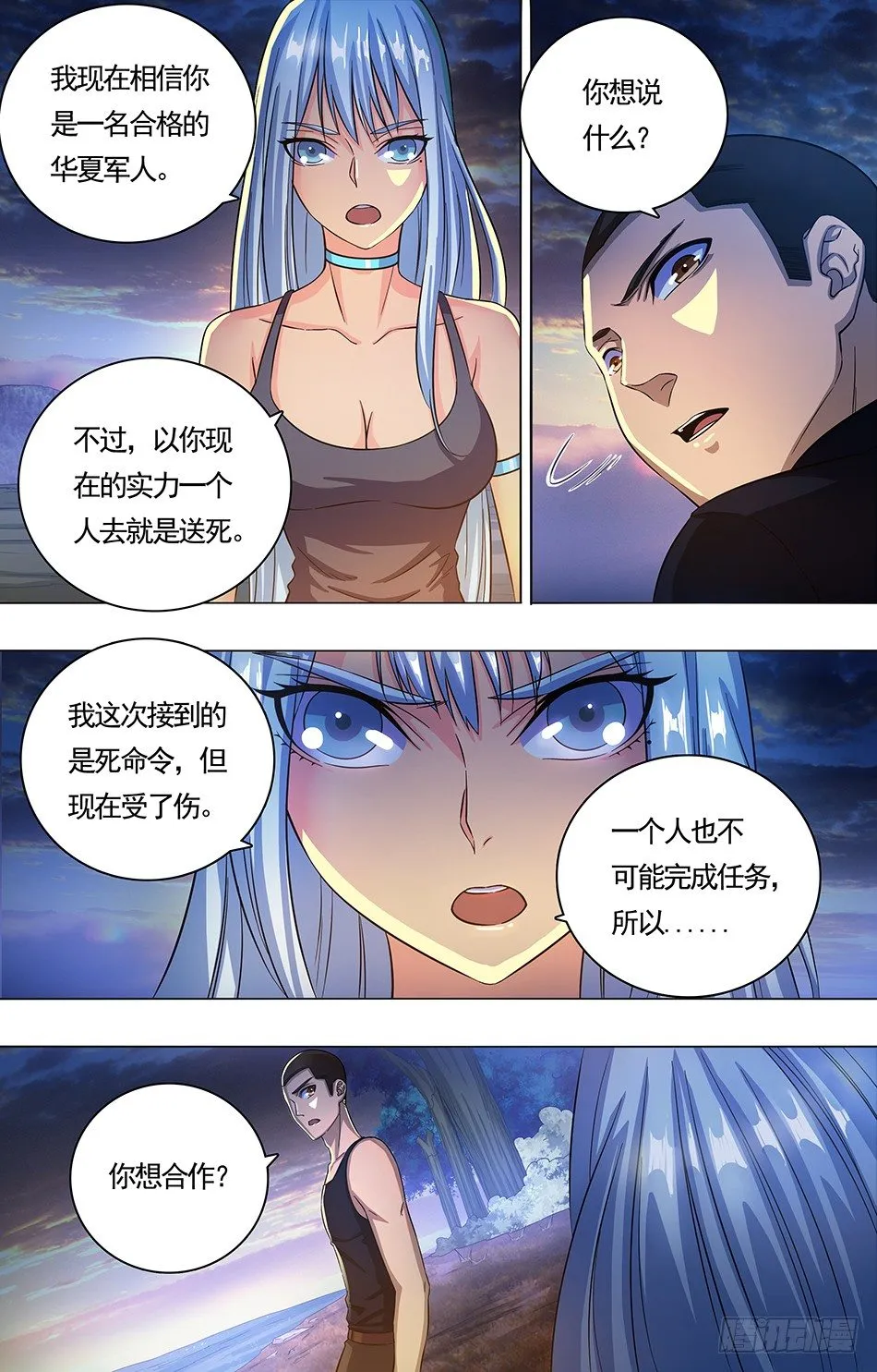05 合作共识 第8页