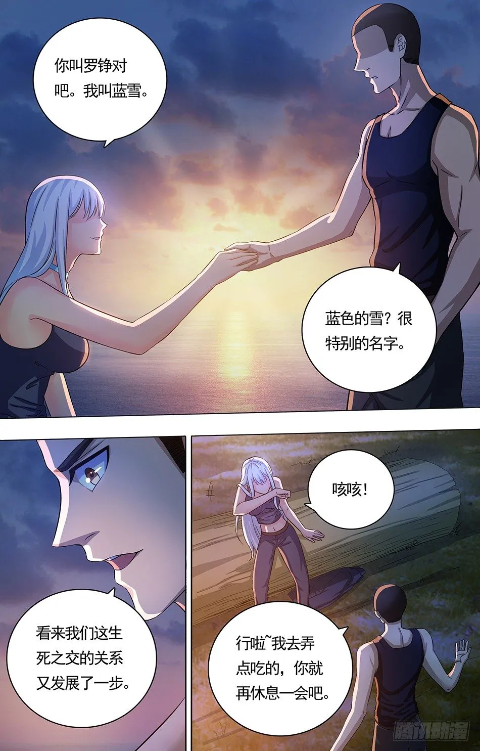 05 合作共识 第10页