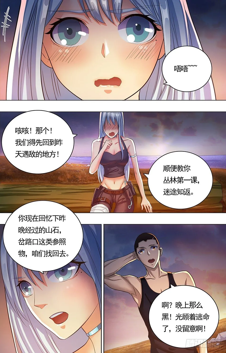 06 情意暗生 第2页