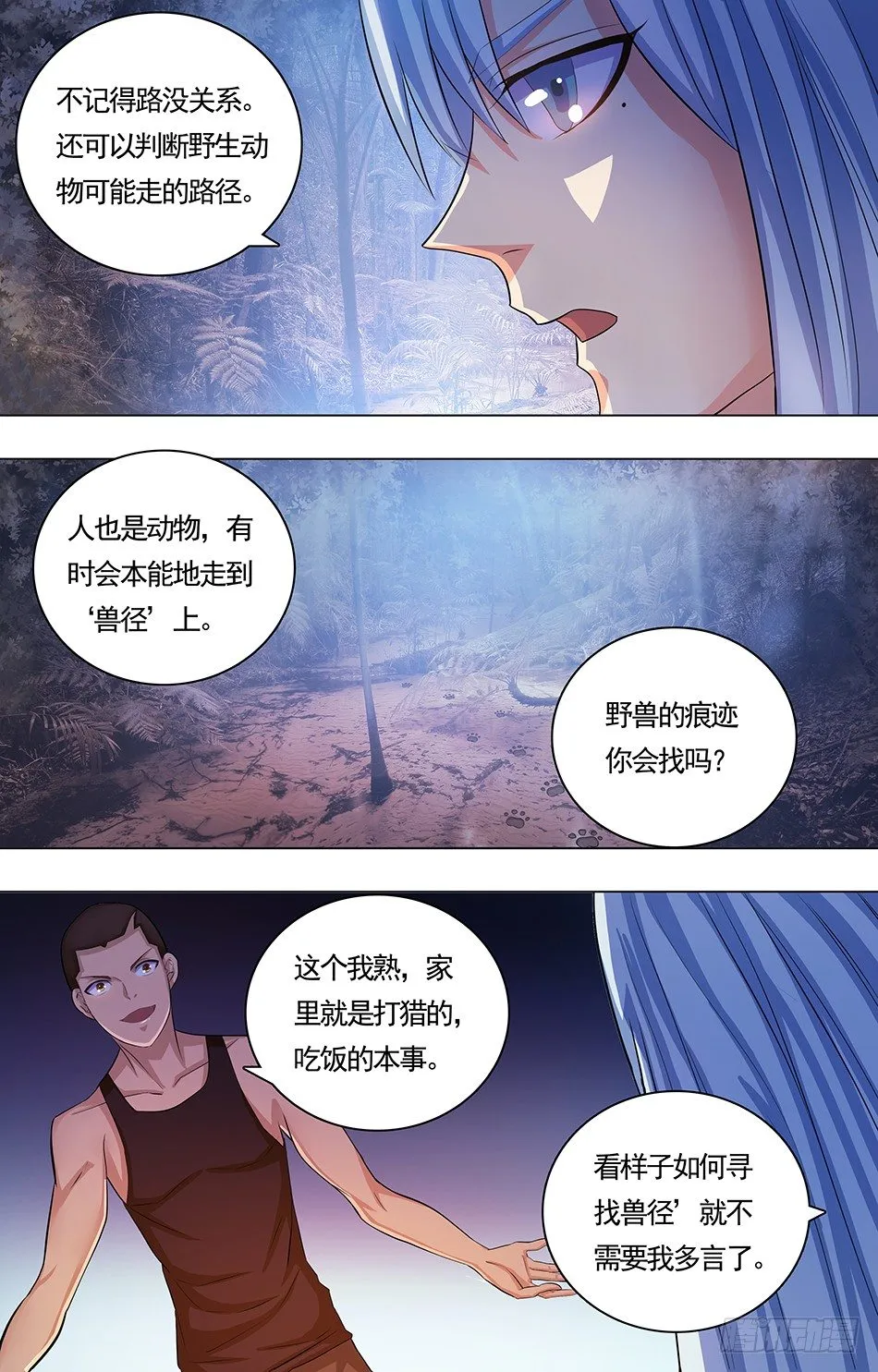 06 情意暗生 第3页