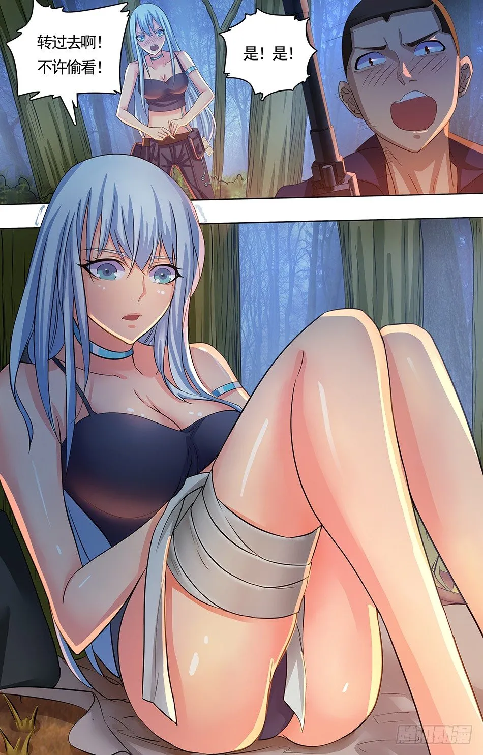 06 情意暗生 第10页