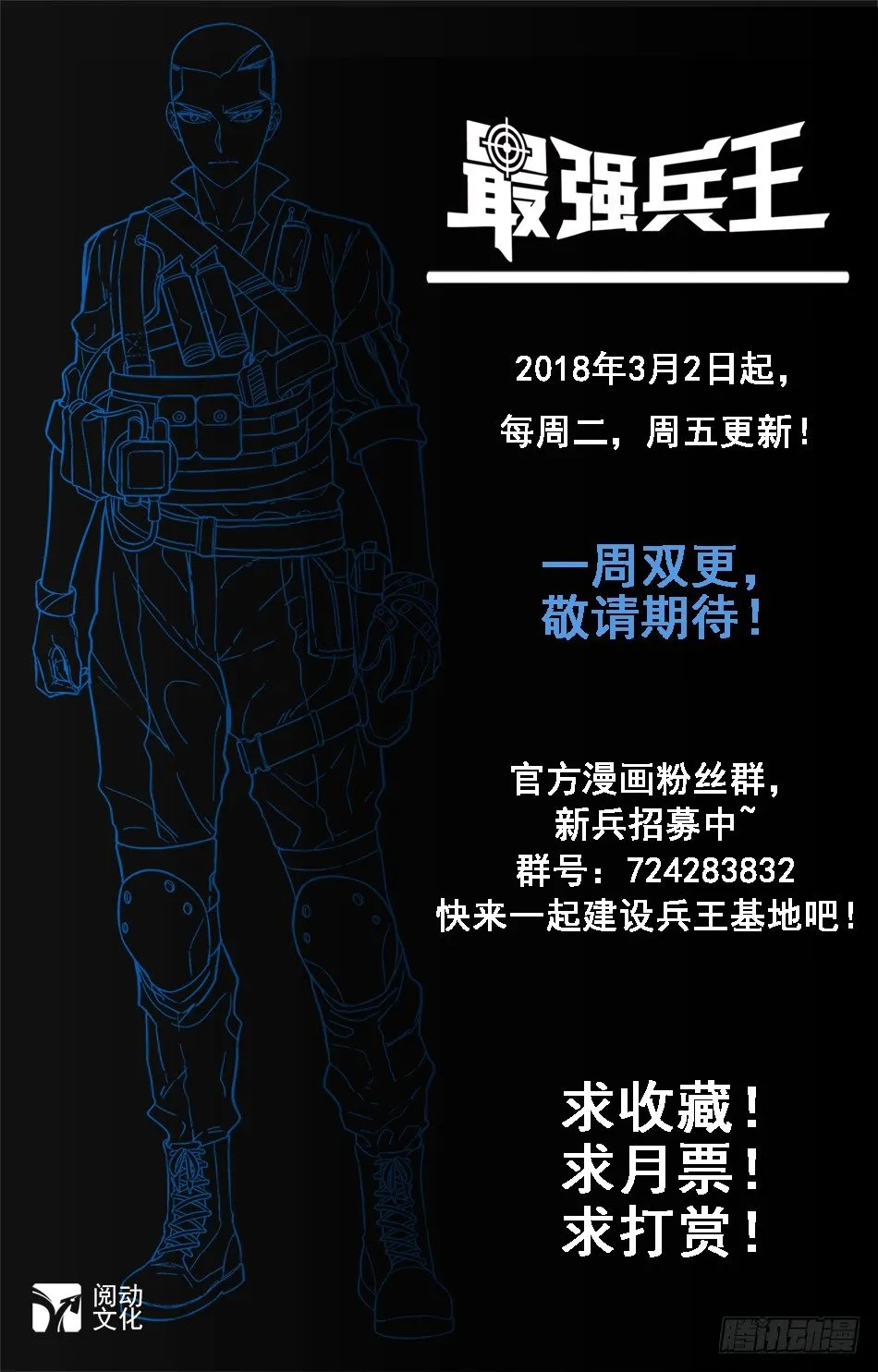 06 情意暗生 第12页