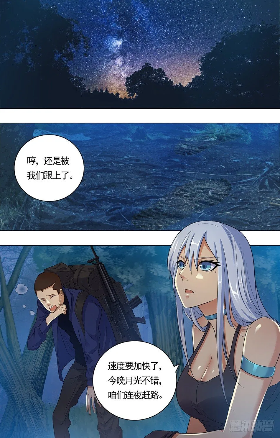 07 追上敌人 第2页