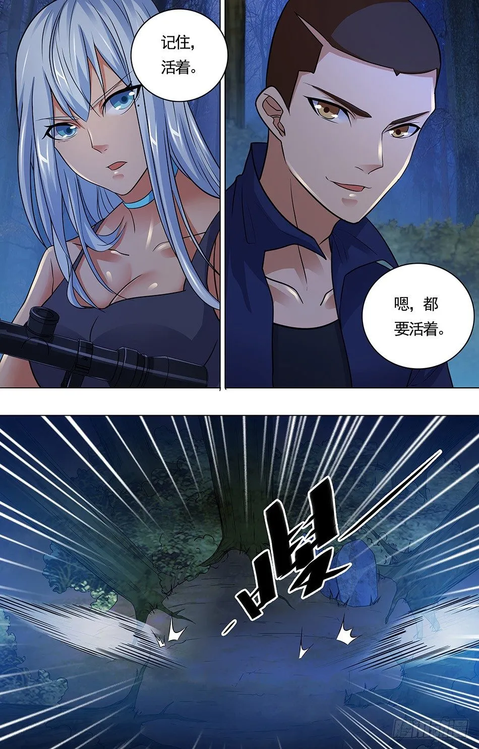 07 追上敌人 第9页