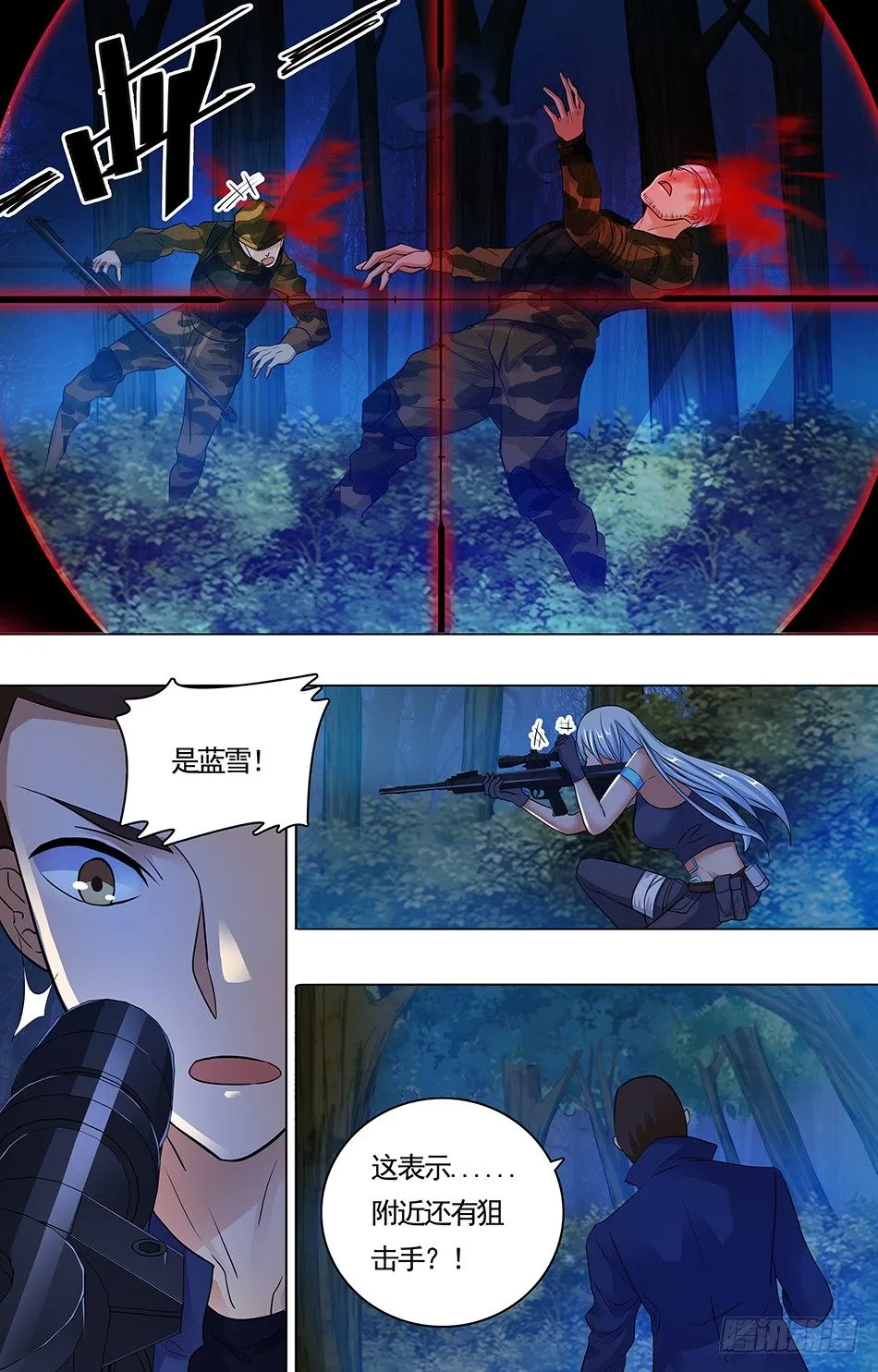 08 关键一枪 第2页