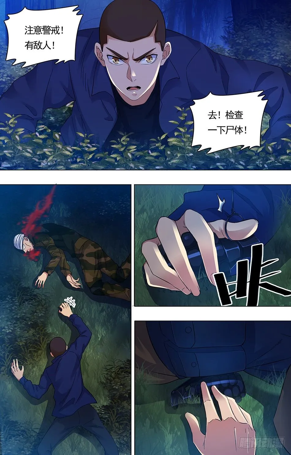 08 关键一枪 第3页