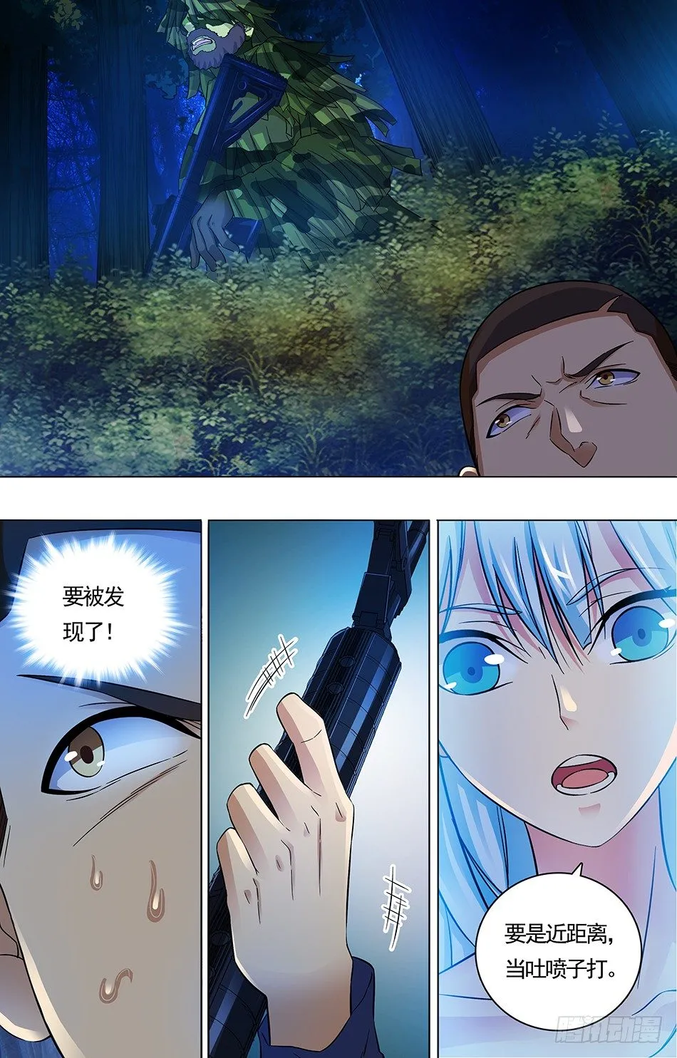 08 关键一枪 第5页