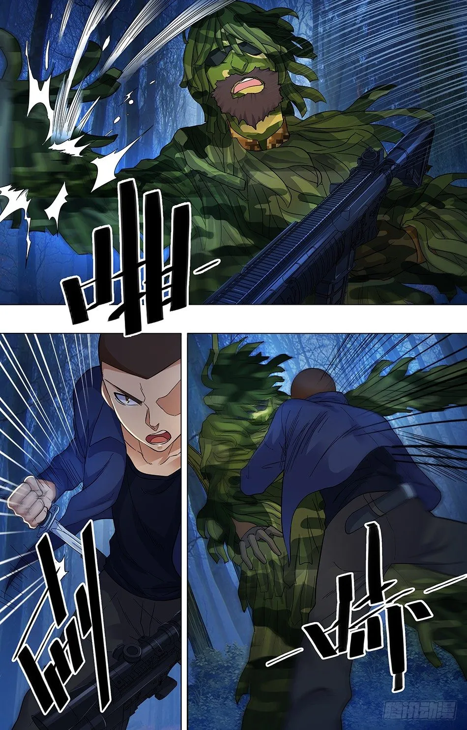 08 关键一枪 第7页