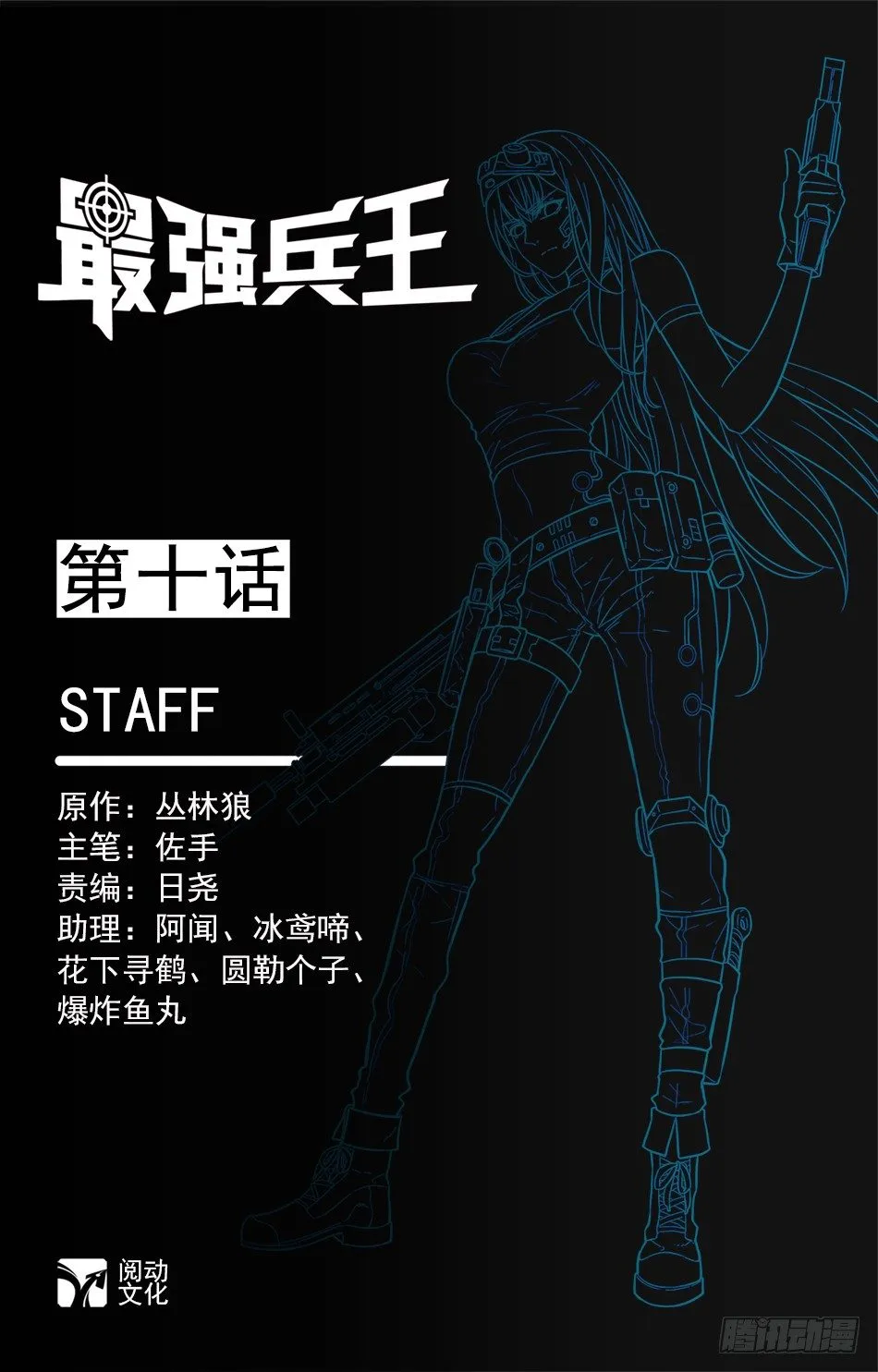 10 后会有期 第1页