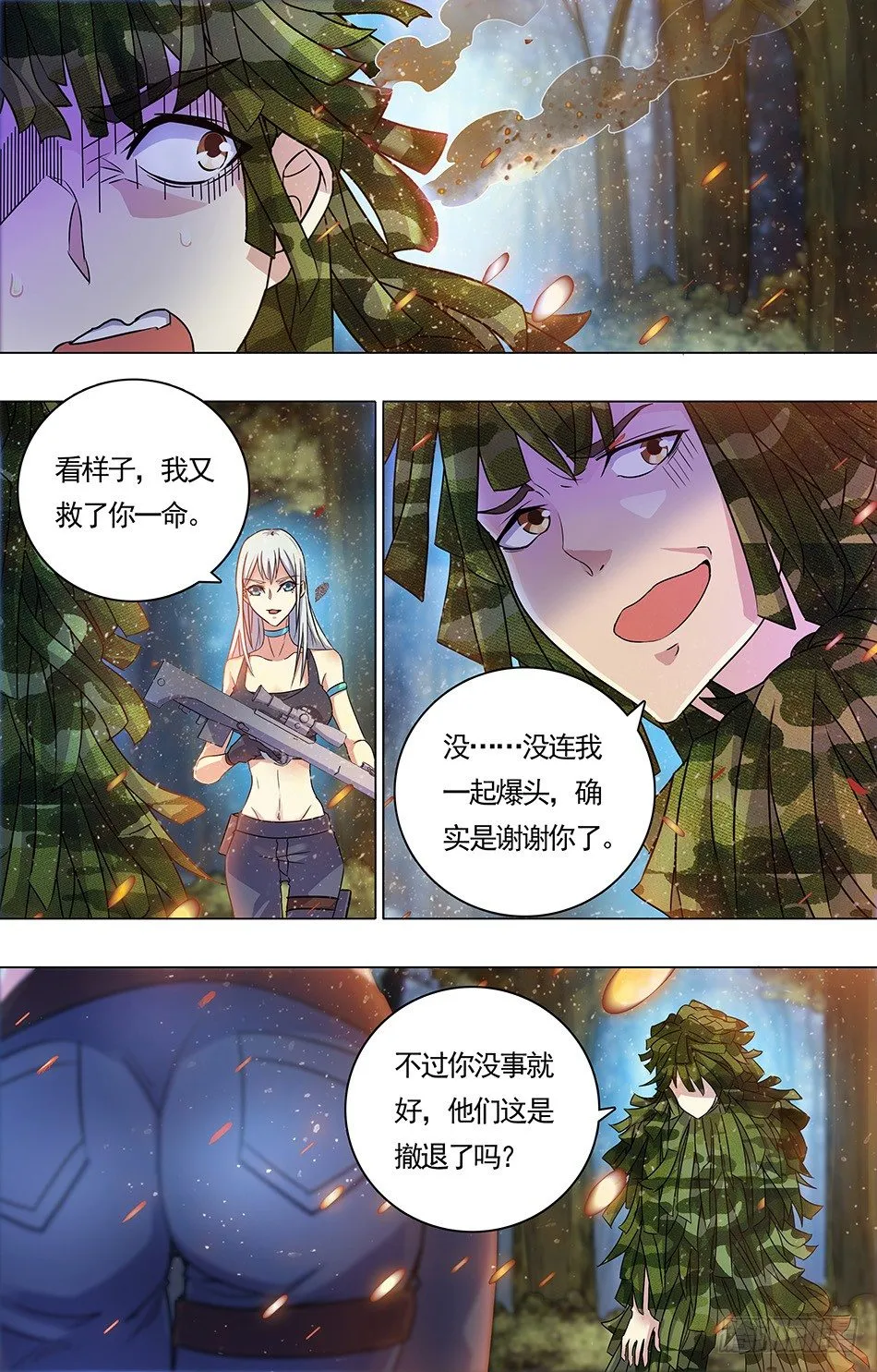 10 后会有期 第2页