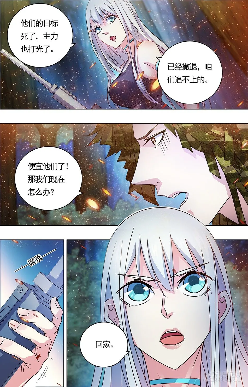 10 后会有期 第3页