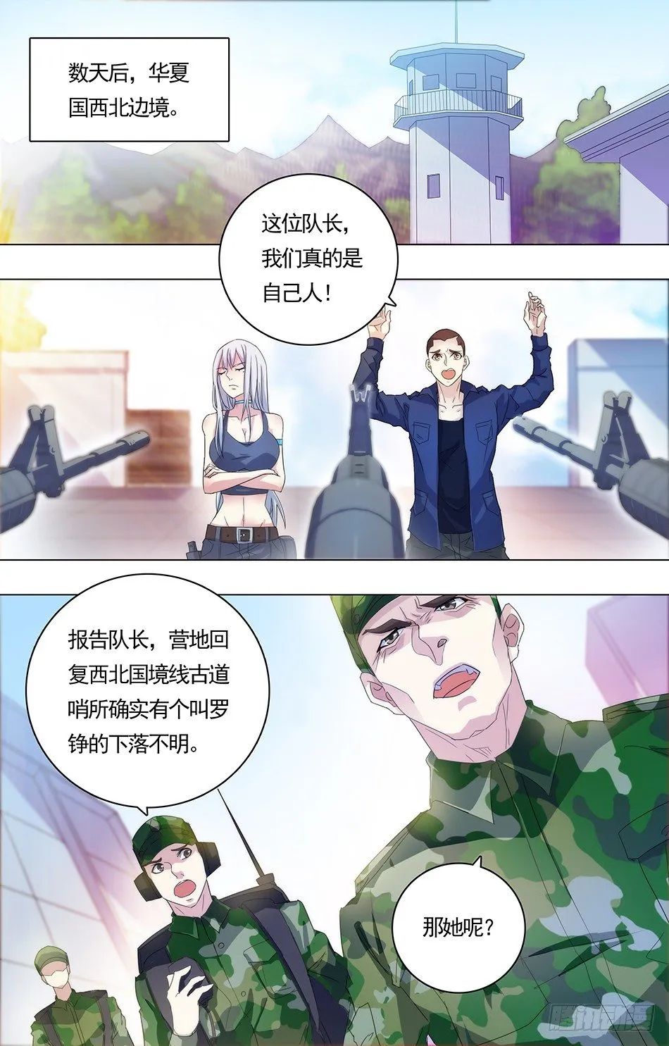10 后会有期 第4页