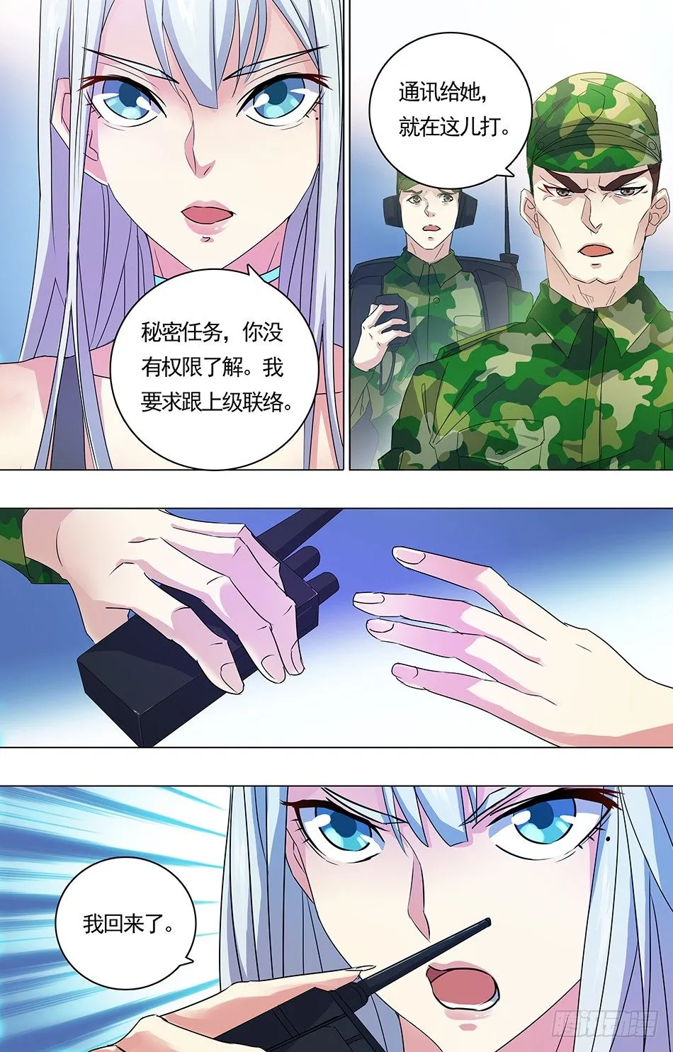 10 后会有期 第5页