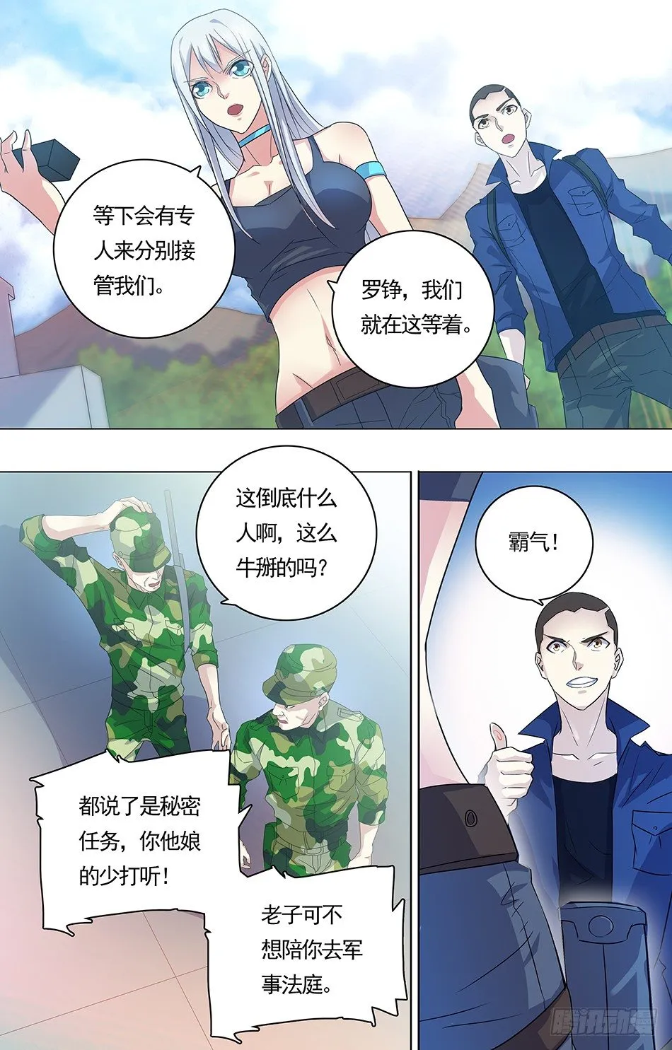 10 后会有期 第6页